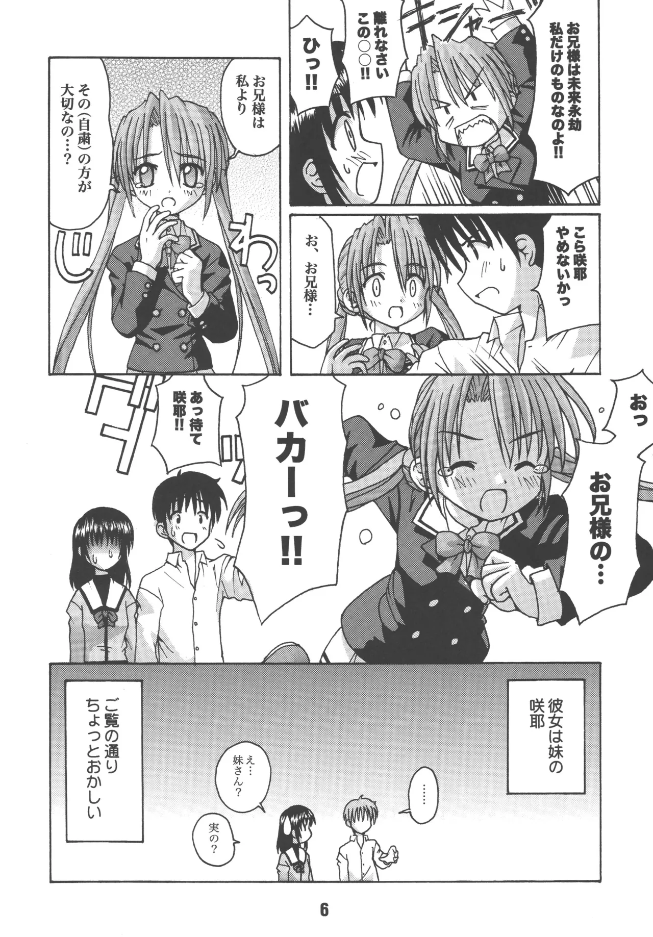 sis-con 2 page 5 full