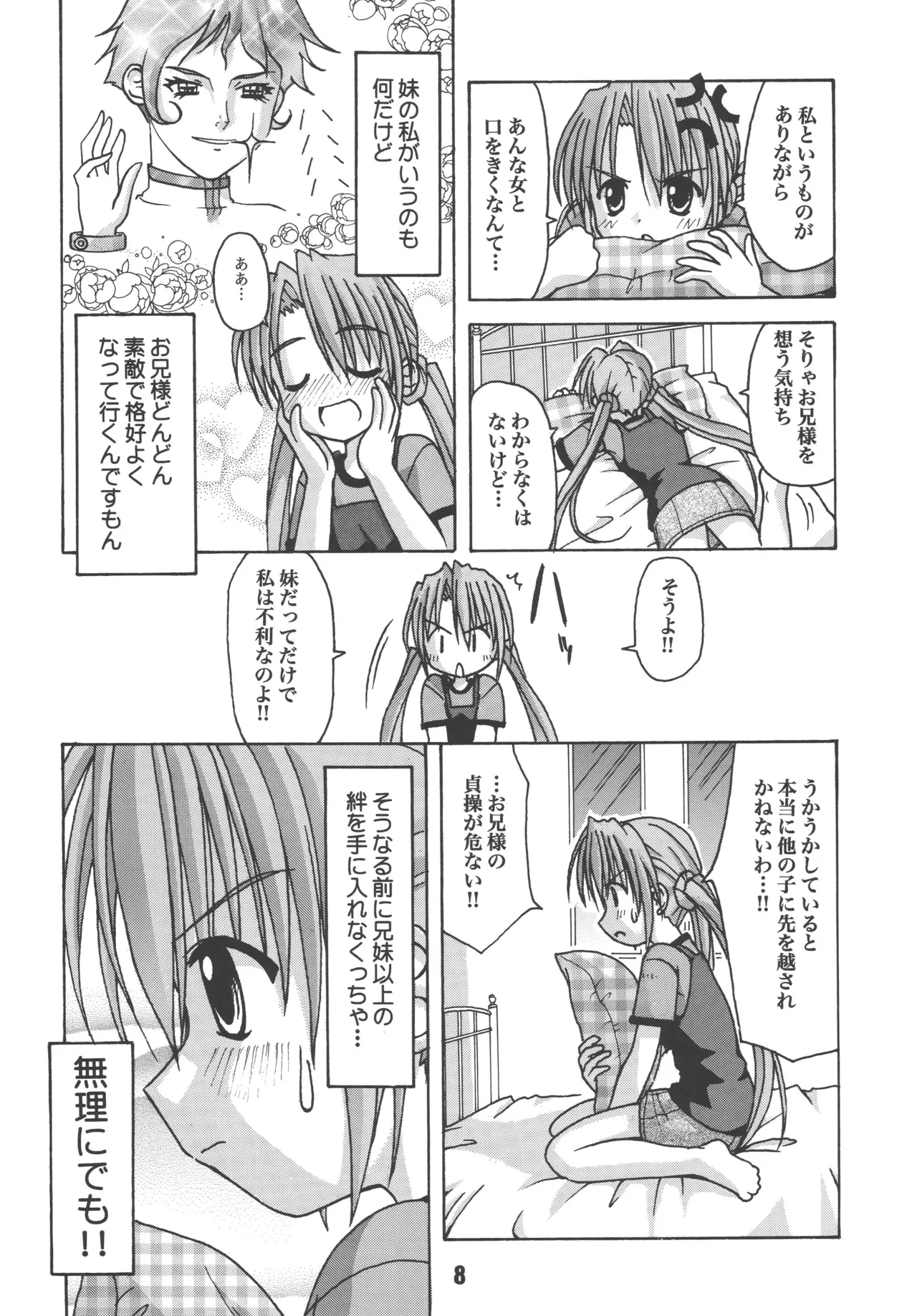 sis-con 2 page 7 full