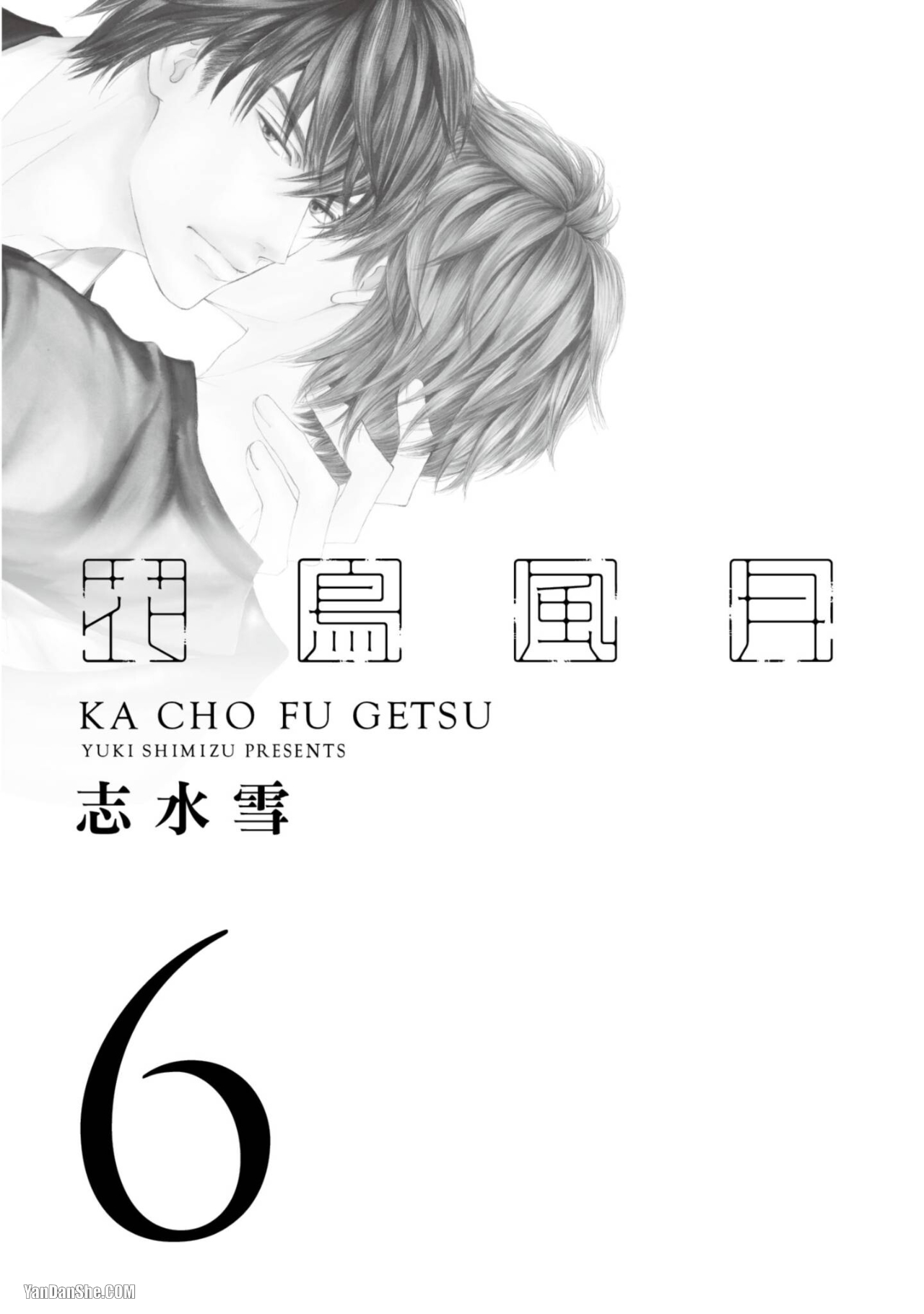 Kachou Fuugetsu︱花鸟风月 page 3 full