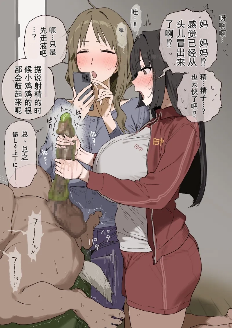 責任感が人一倍強い風紀委員の田中さん、橋の下でレオくん（４３さい）を保護するも医者に去勢手術を断られ、元カレの数倍はあるドス黒い陰茎をママとお世話することに……【热狗人AI机翻】 page 2 full