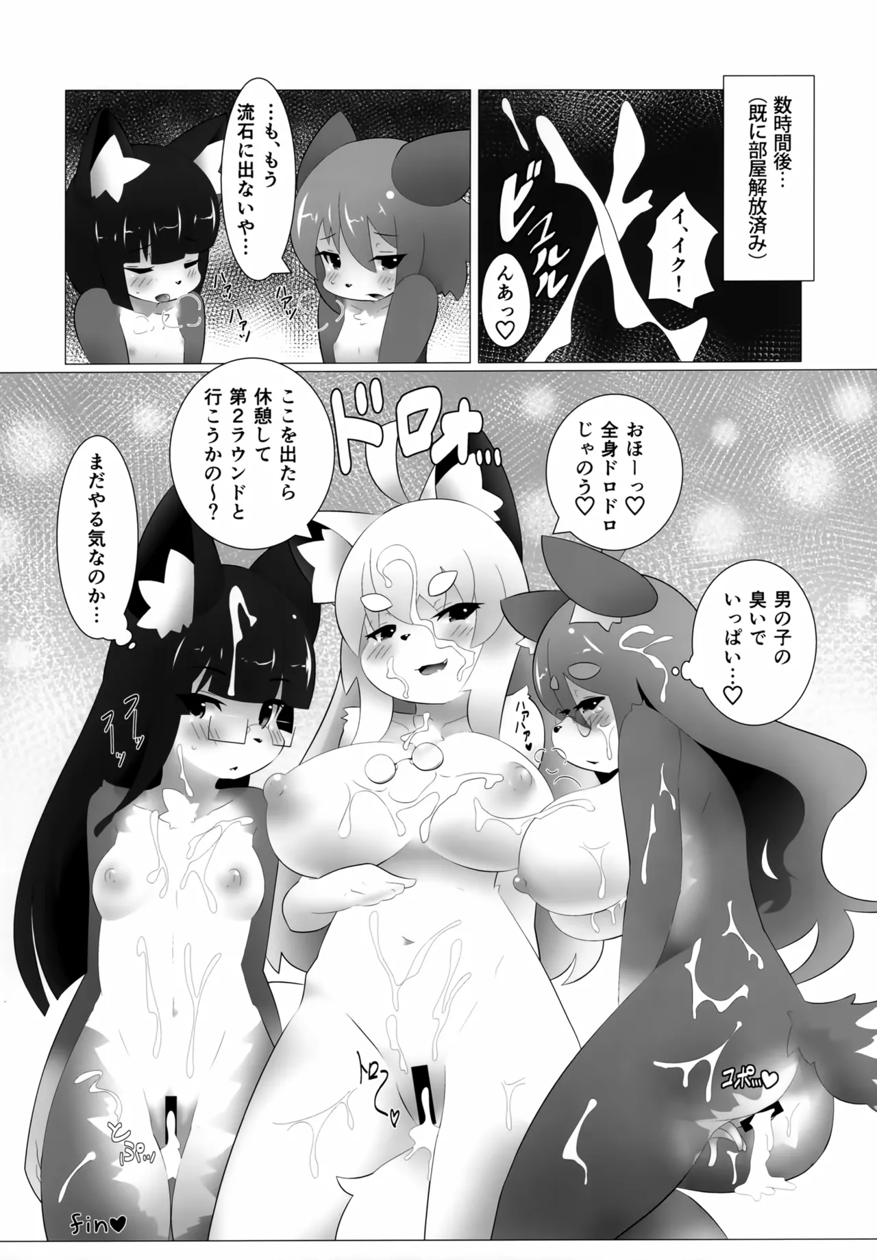 GAO=SANS Collection page 7 full