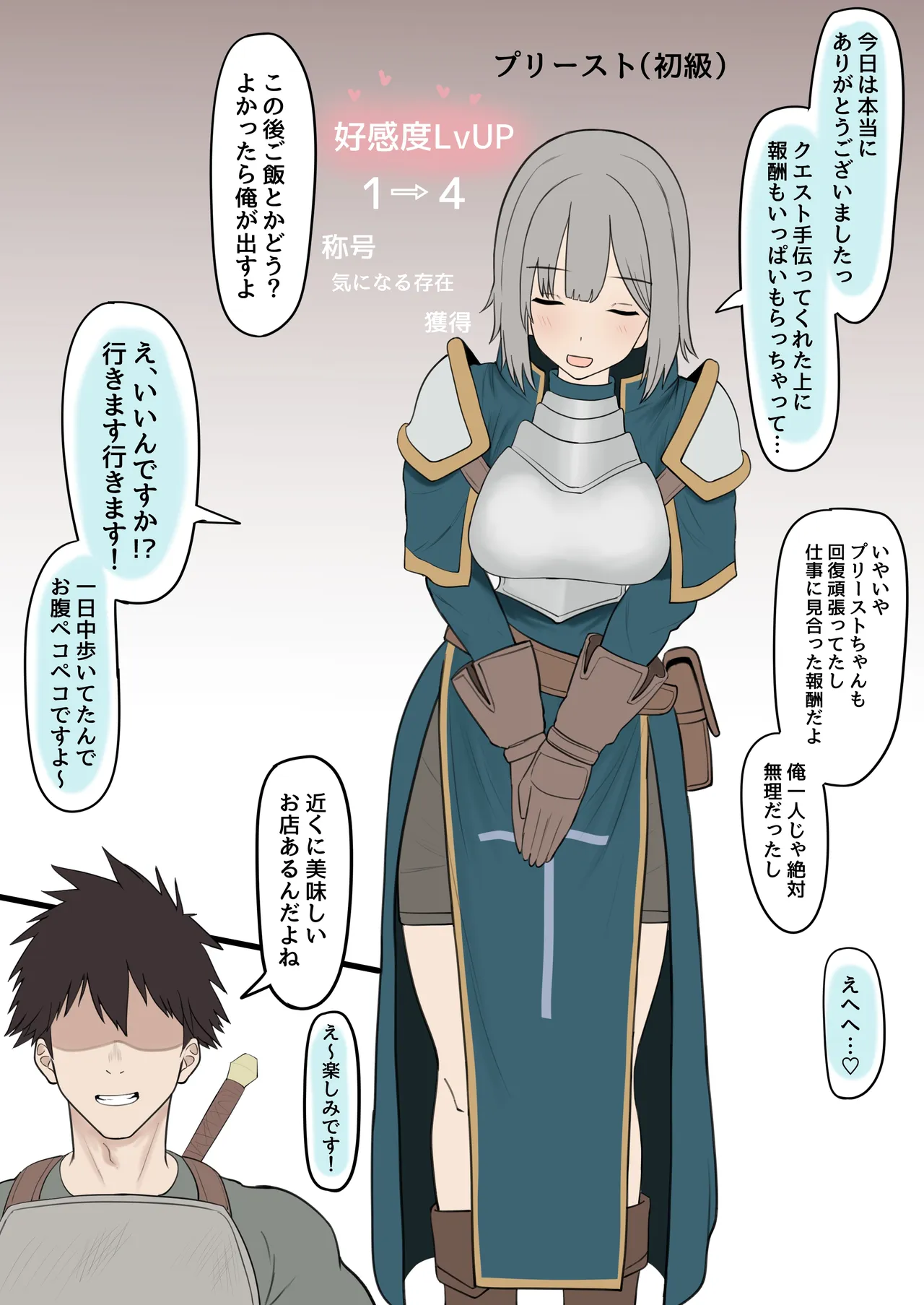 女冒険者を喰いまくる話 プリースト ６P page 1 full