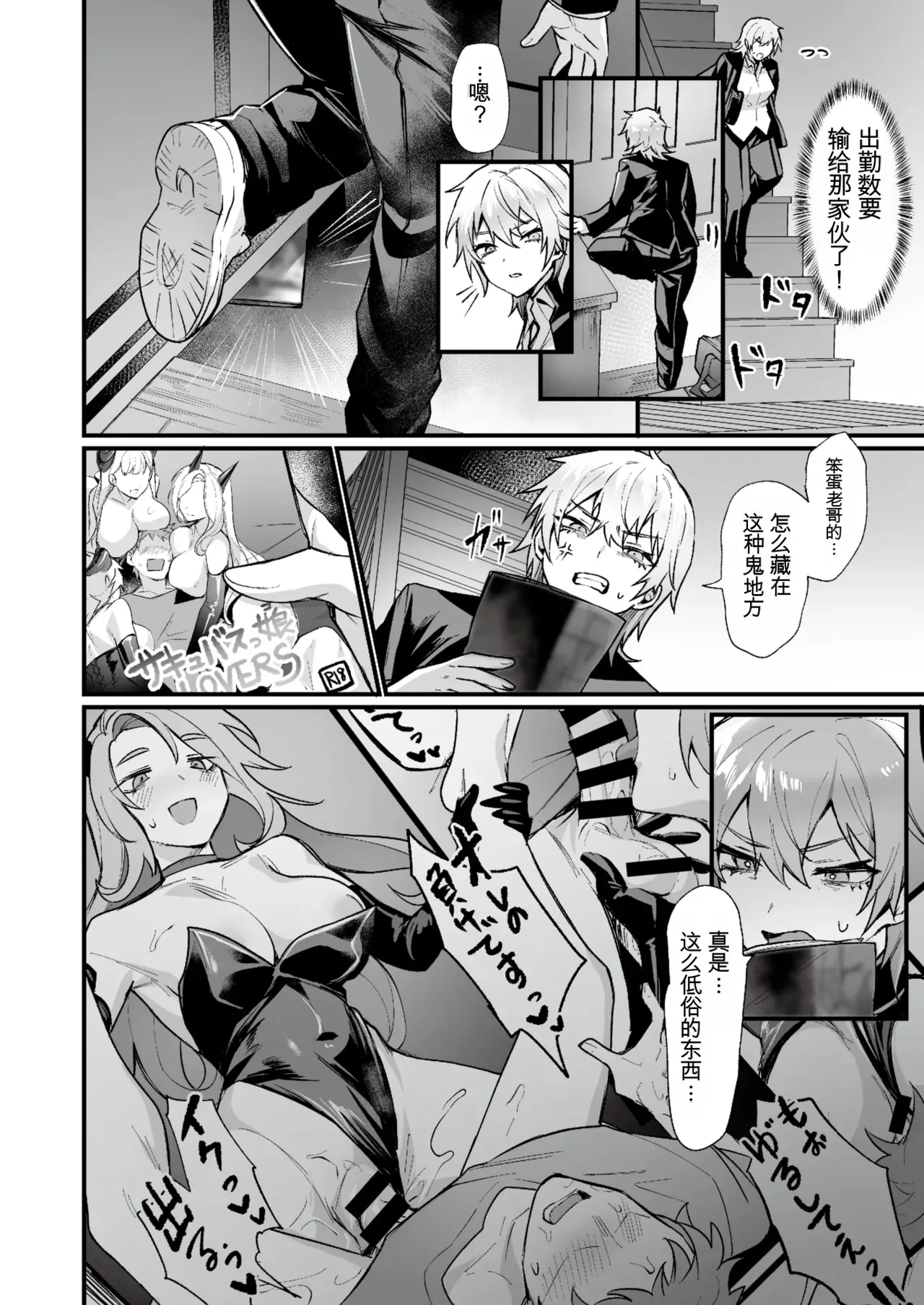 Houkago Nyotaika Kakumei! page 4 full