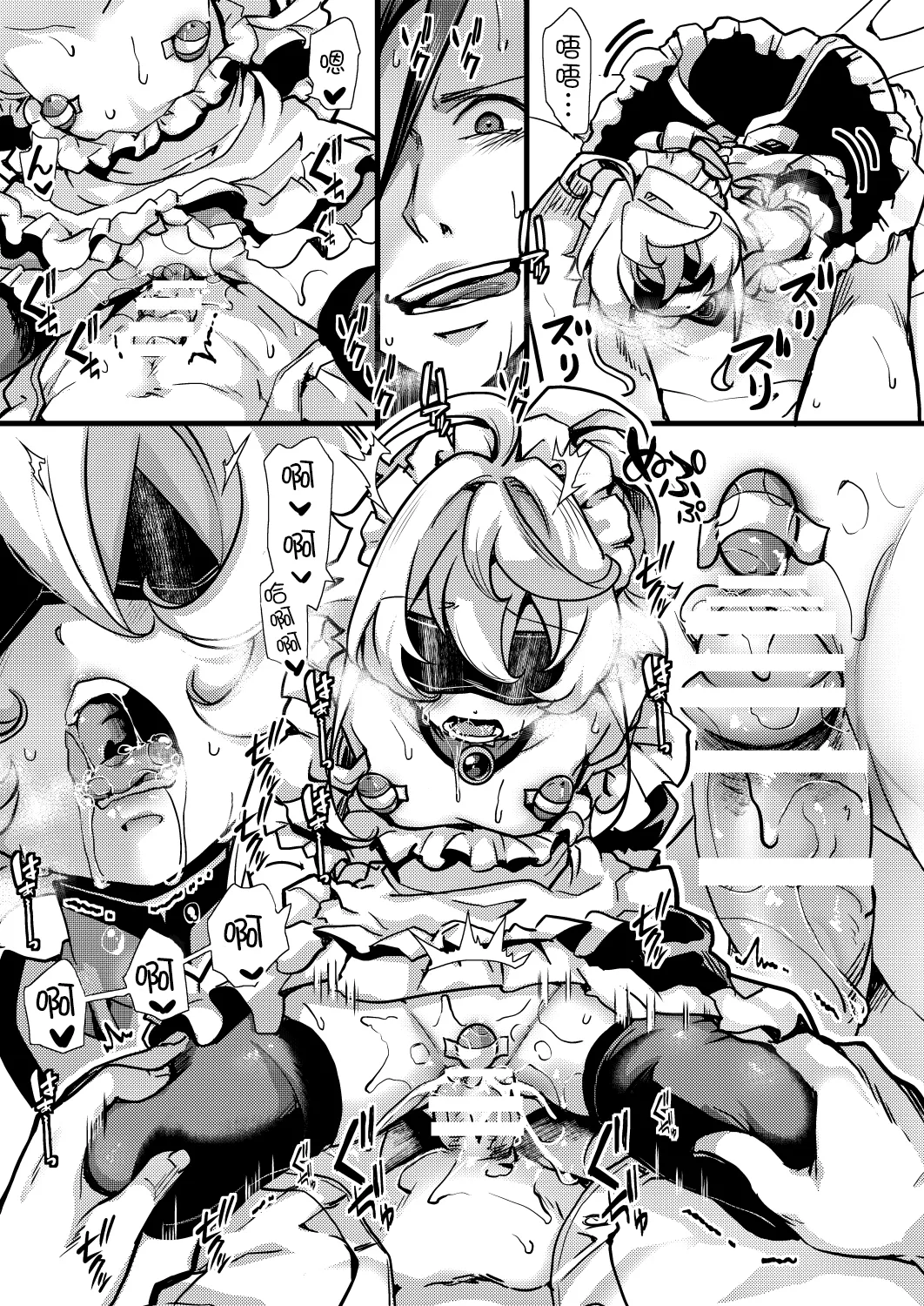 Meidofuku Tanya-chan no Hanashi page 10 full