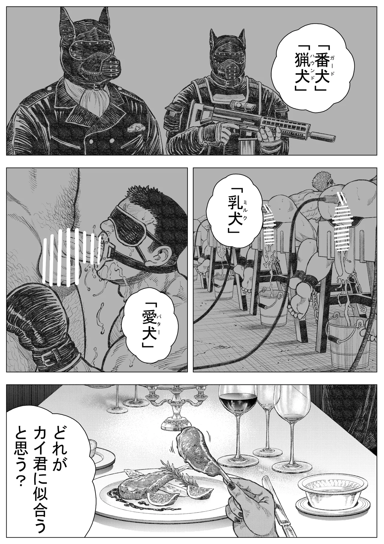 Inugoya ni Kaere page 2 full