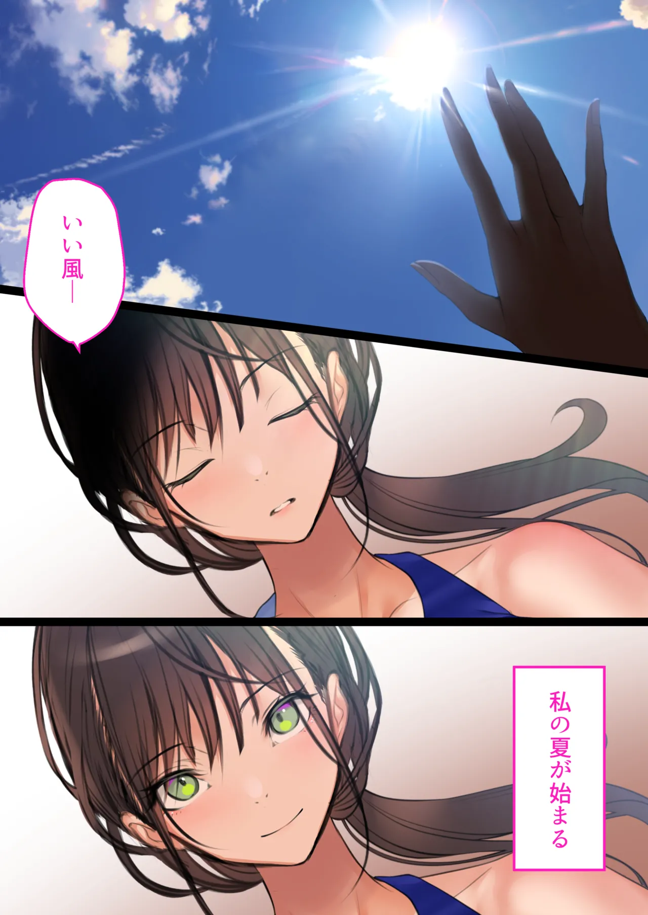 デリヘル初日〜陸上部女子 そら〜 page 2 full