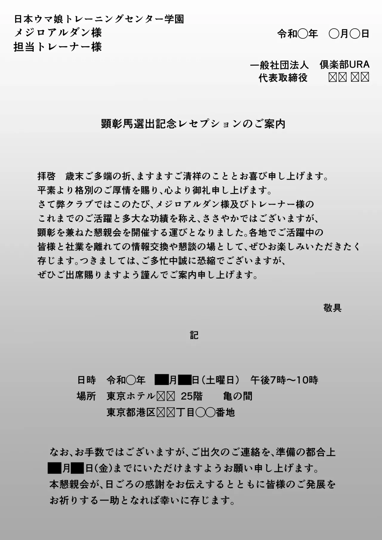 Mejiro Ardan NTR 2 page 1 full