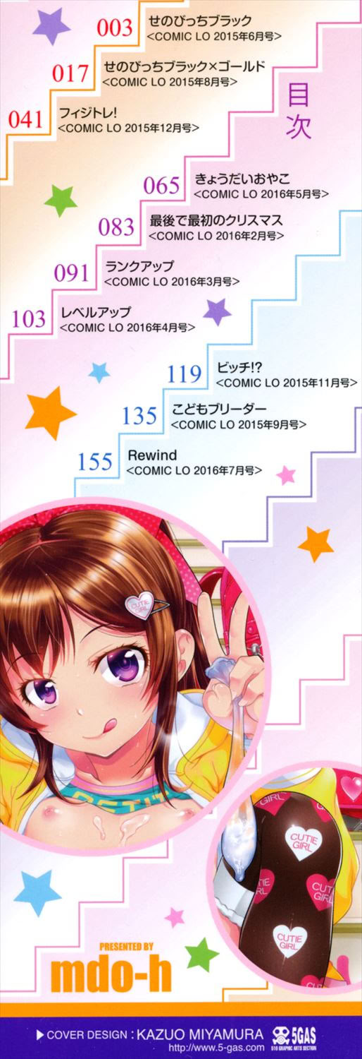 Kotona Taste page 2 full