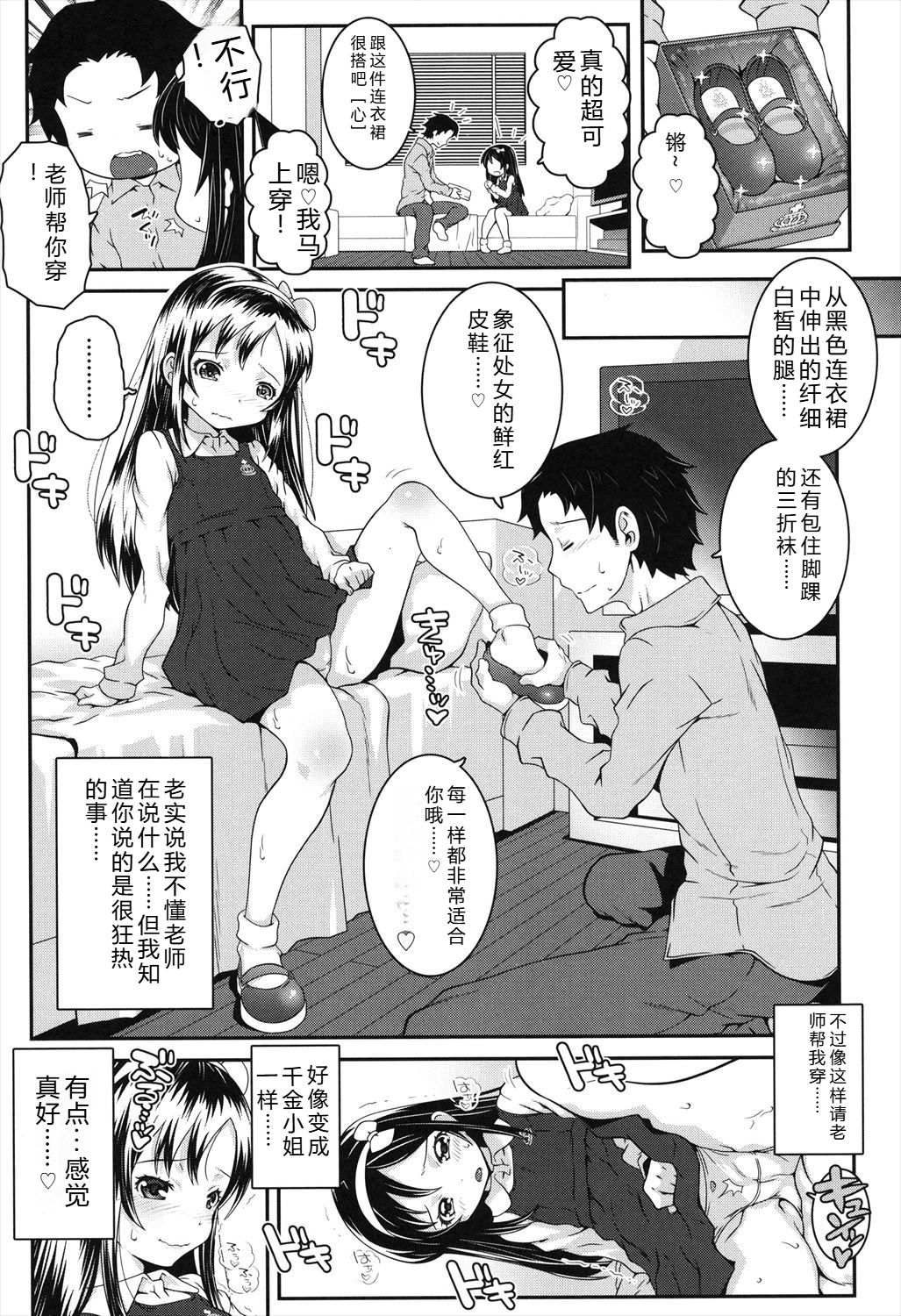 Kotona Taste page 5 full