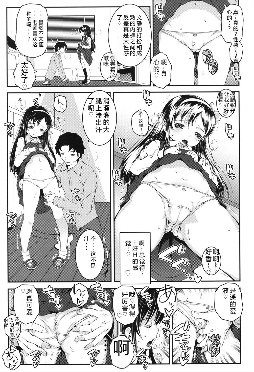 Kotona Taste page 7 full