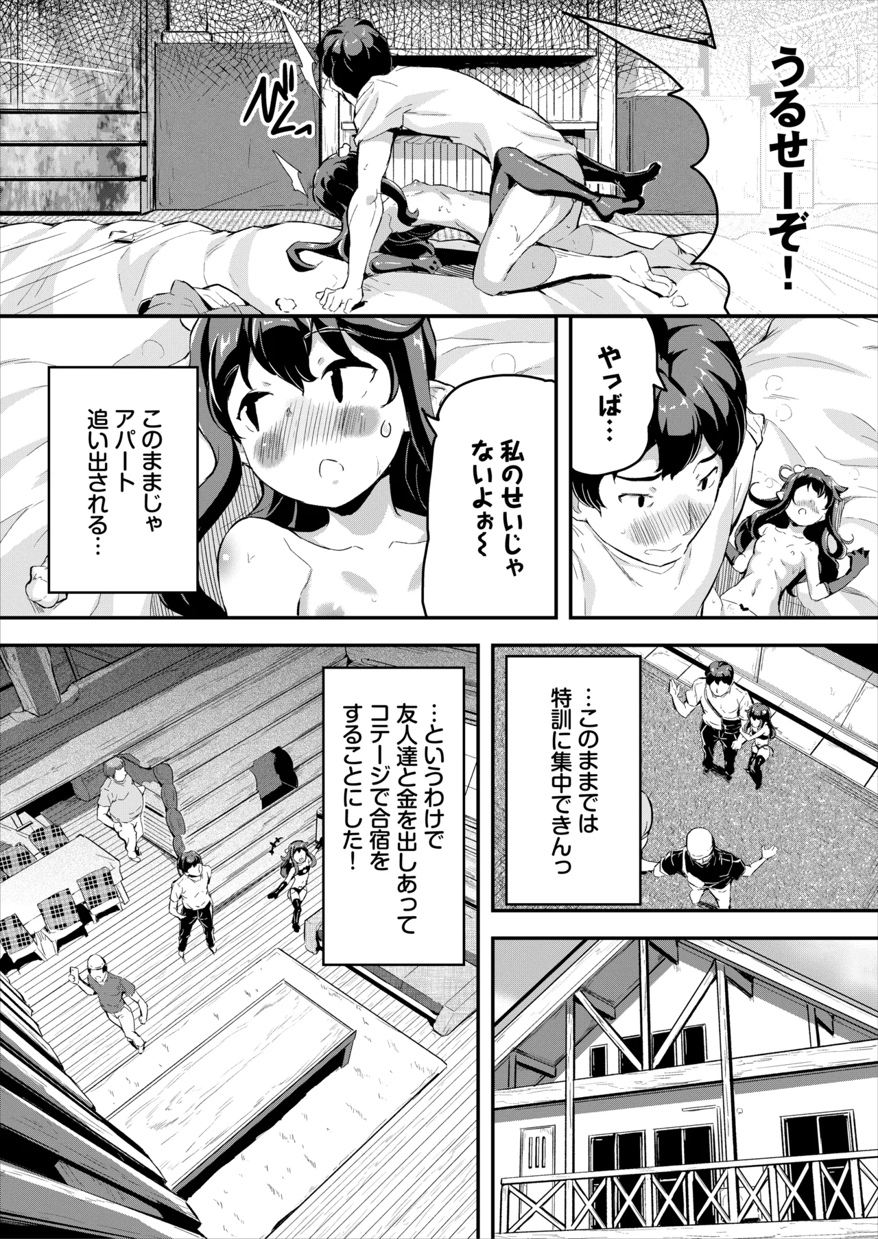Heppoko Succubus Nakadashi shiiku nikki 4 page 4 full