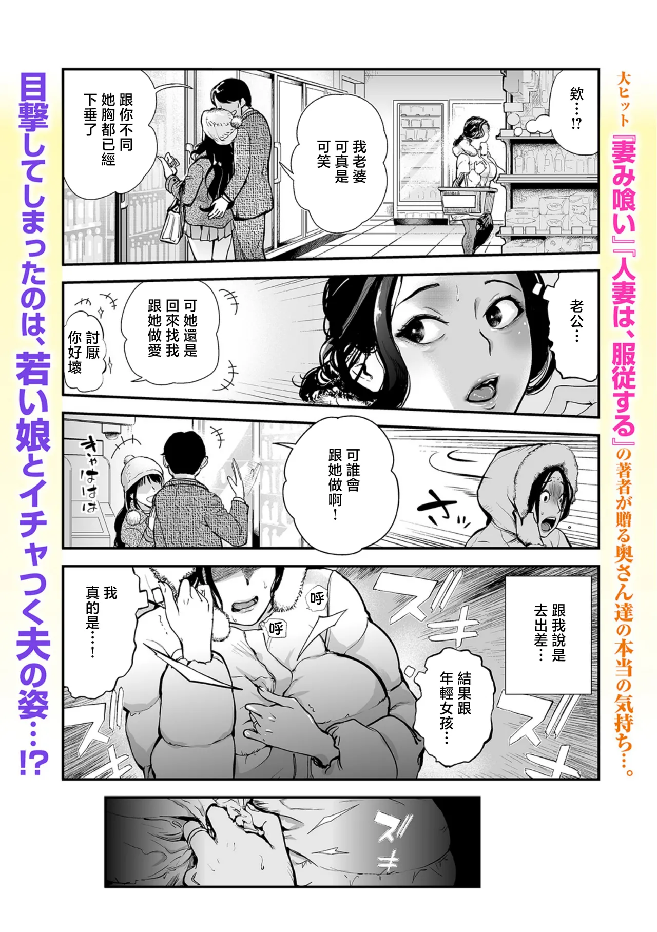 胸の奥、揺れた欲望 〜お隣奥さんのホンネ page 1 full