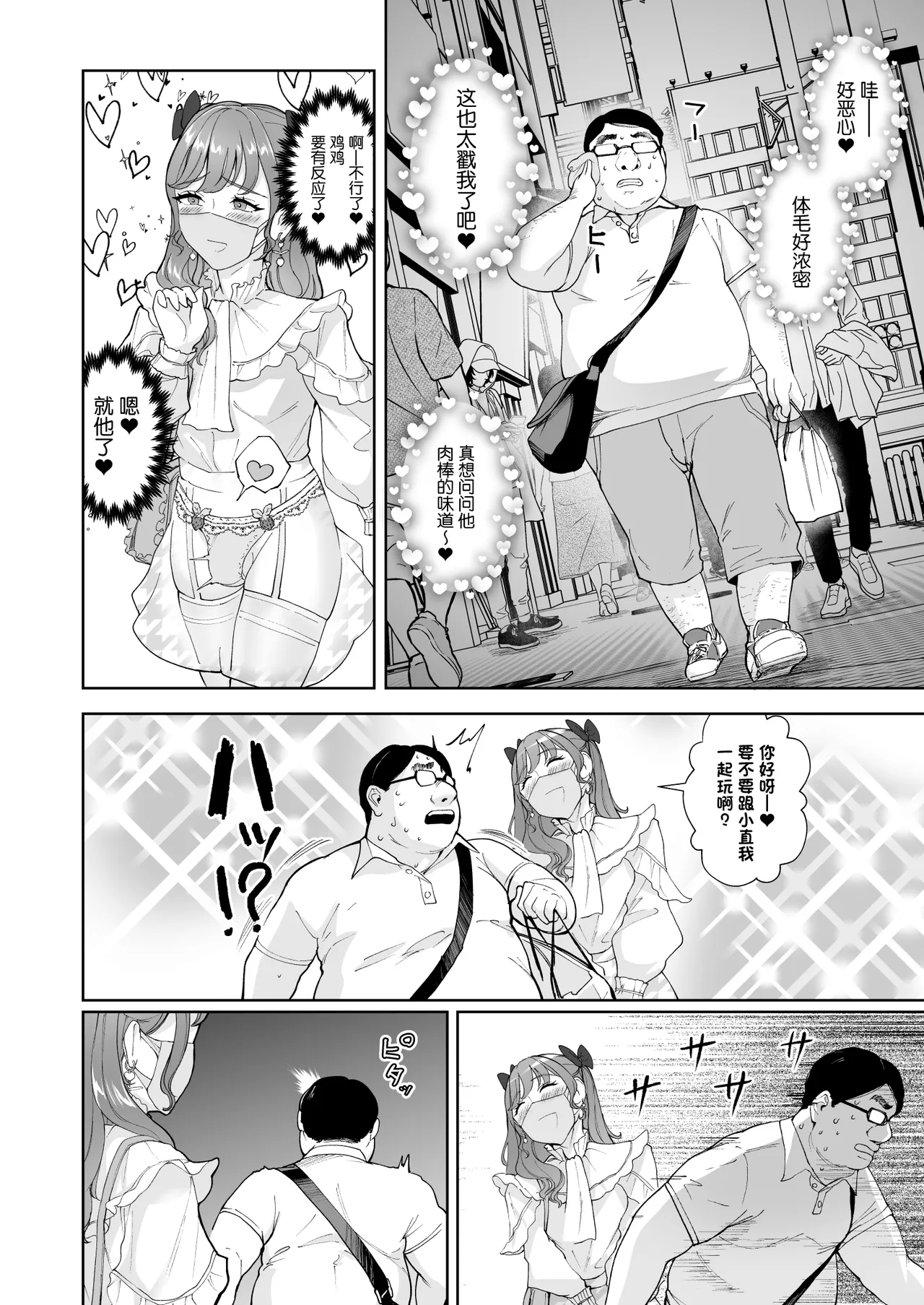 女装逆ナンデブ専ケツハメトコロテン page 3 full