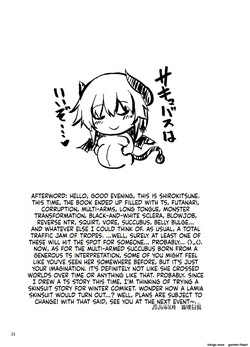 [SeaFox (Kirisaki Byakko)] Succubus ni Naru Boku — page 20
