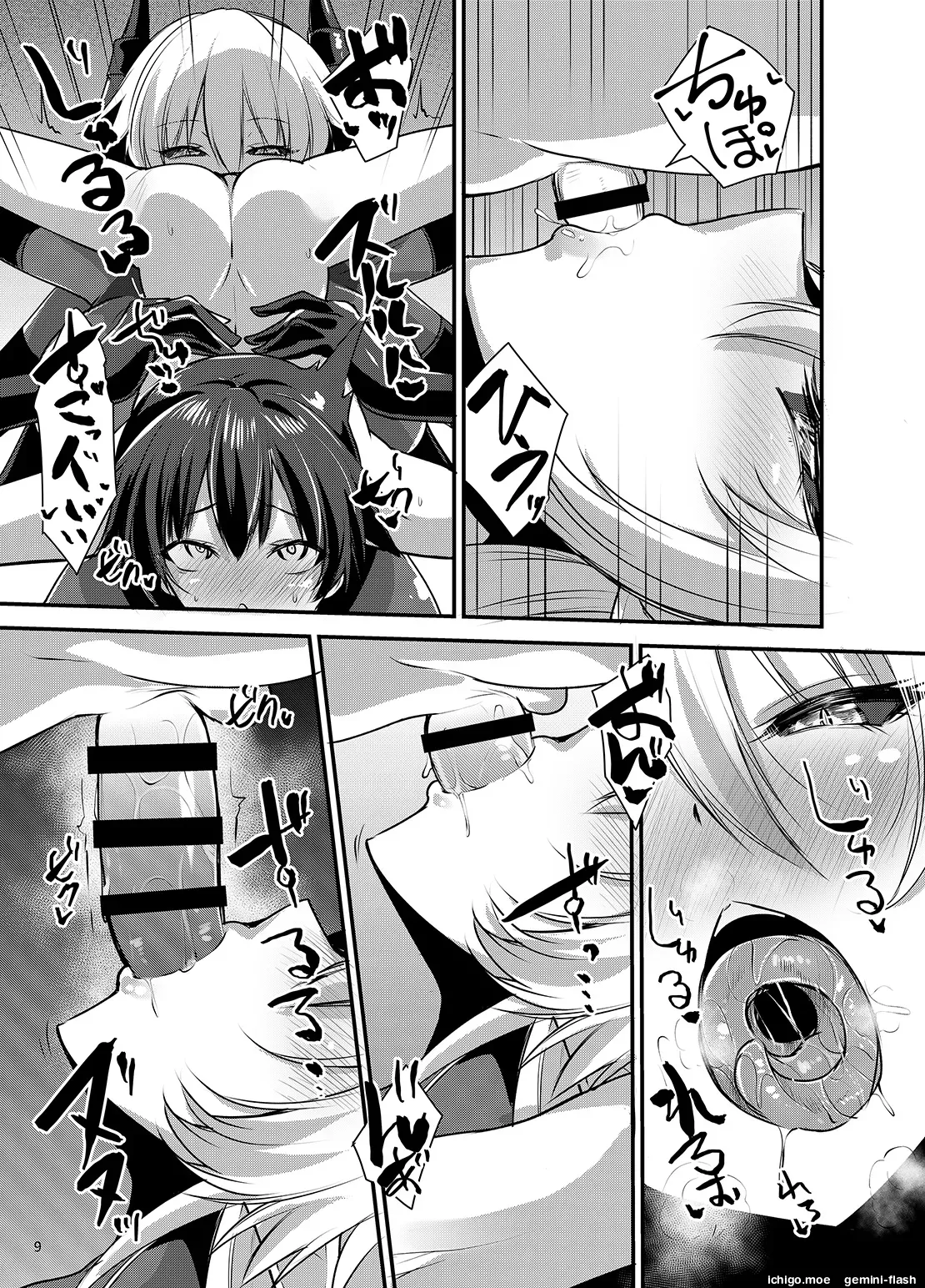 Succubus ni Naru Boku page 8 full