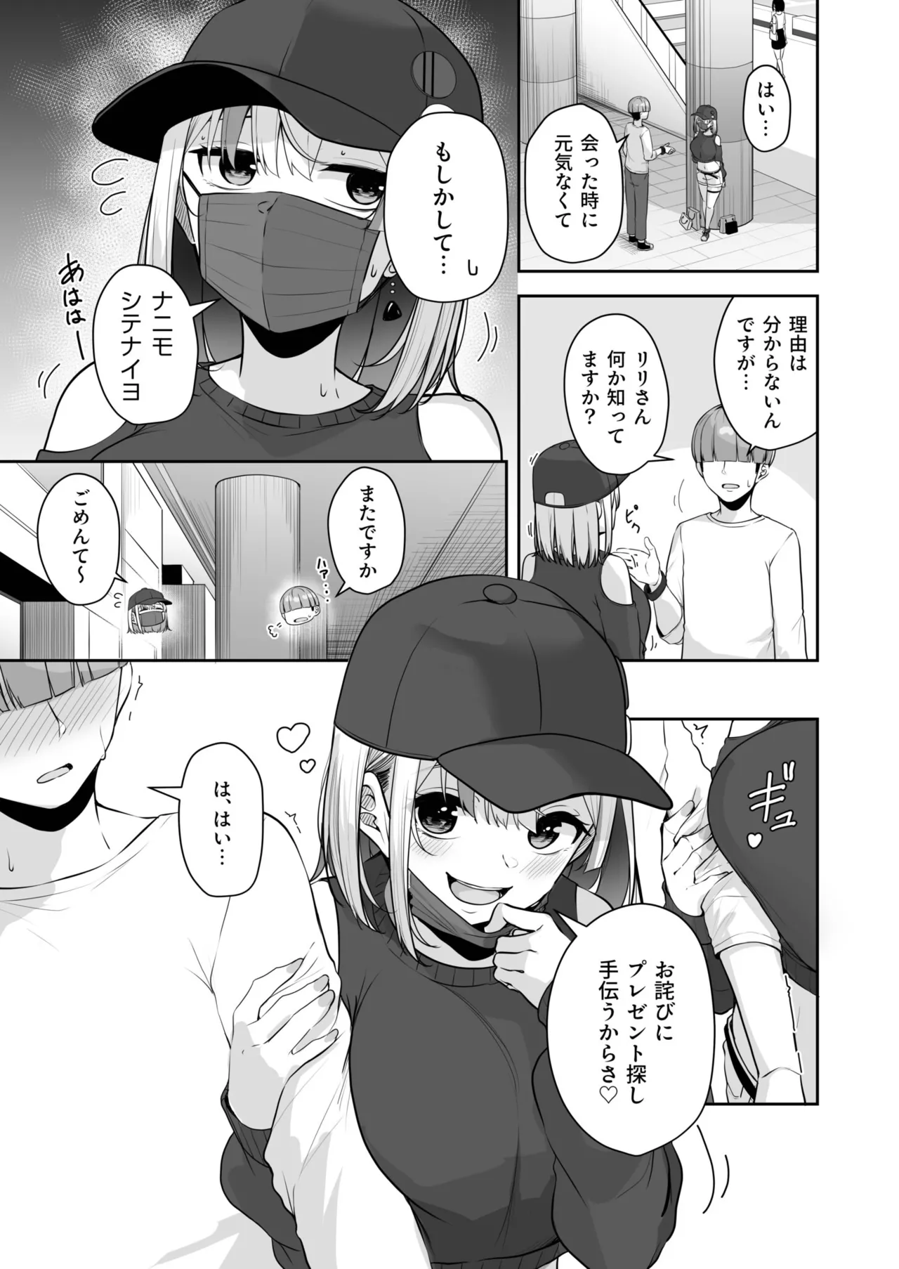 Onee-san to Shiyo? ~Echinpo Card de Yaritai Houdai~ page 5 full