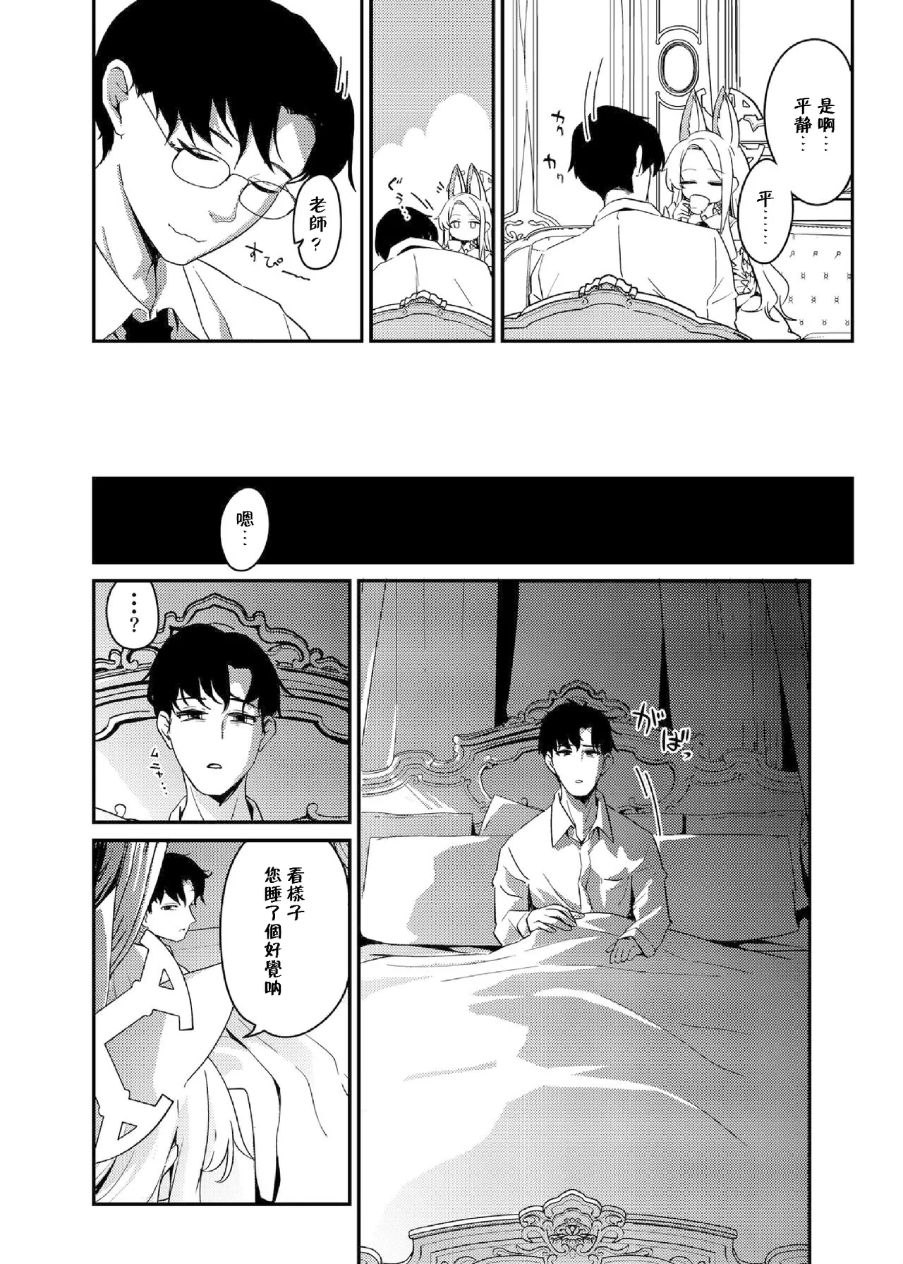 Hajimete wo Kimi to page 3 full