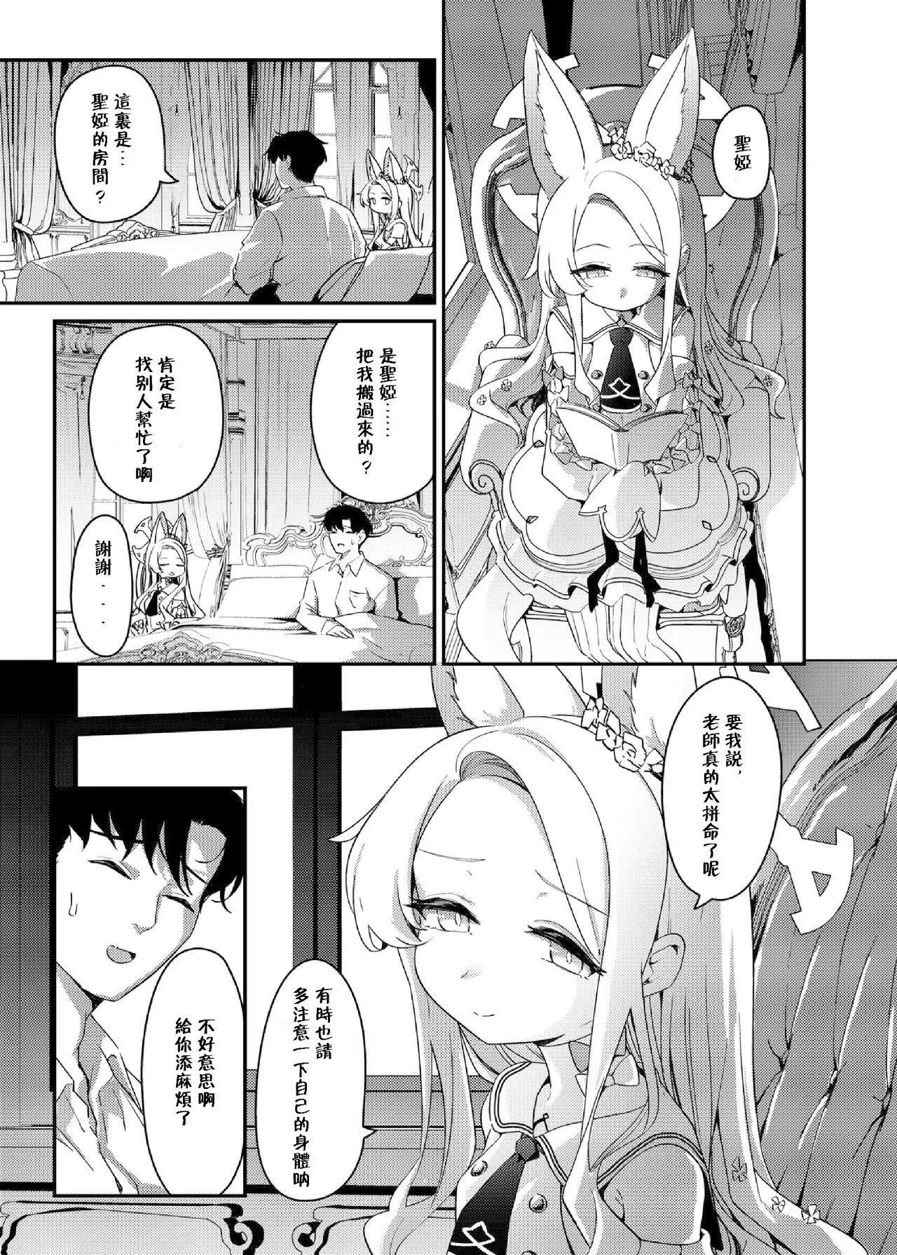 Hajimete wo Kimi to page 4 full