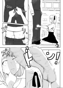 [Nekomimi Sankaku] Ayatsuri Roshutsu Vol.1 ~Yua-chan to Genkai Toppa Shuuchi Roshutsu Date Hen~ — page 13
