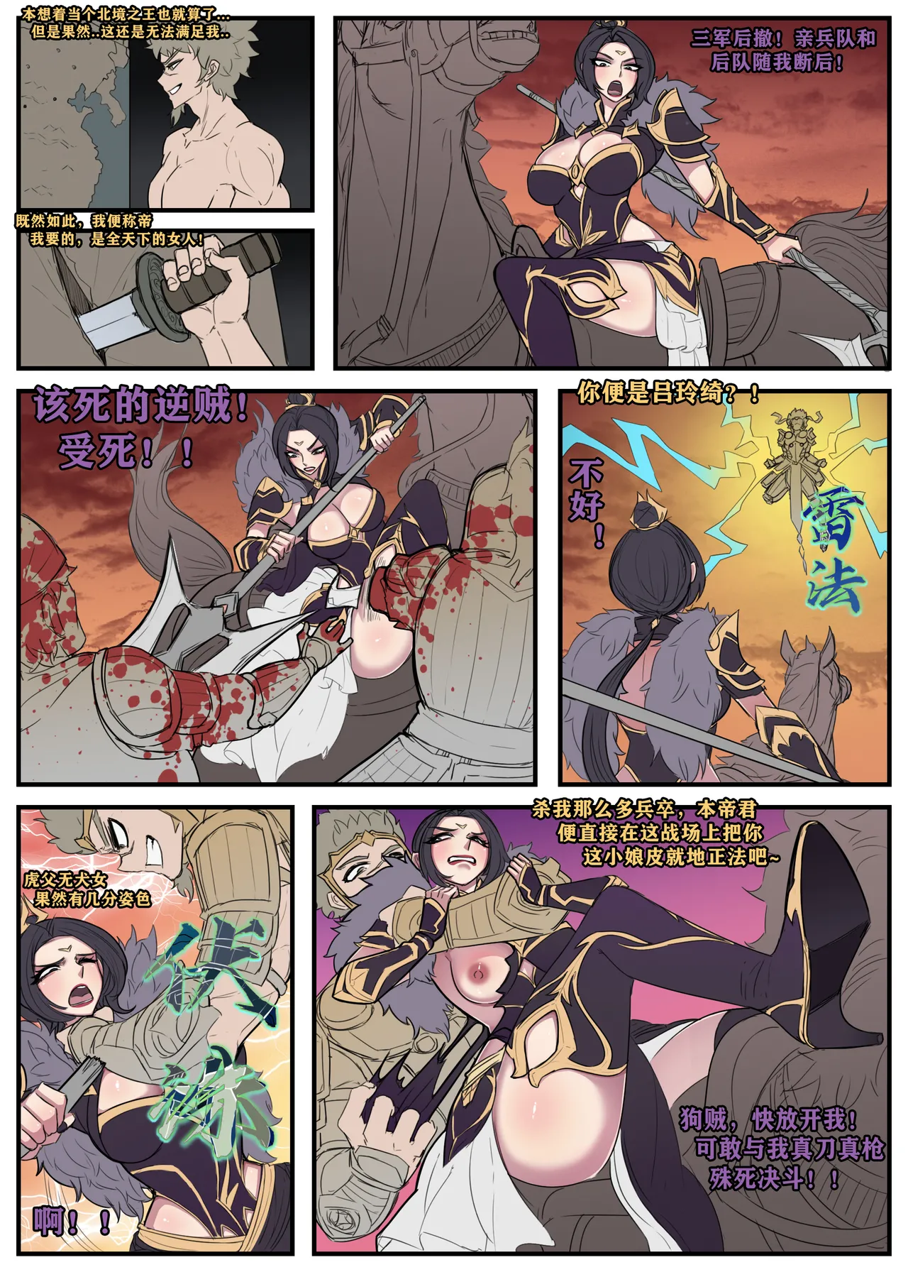 野九合集 page 2 full