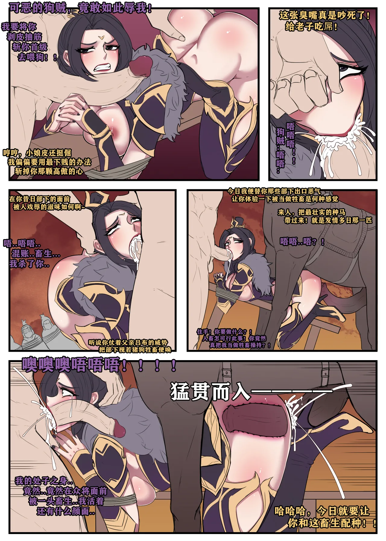 野九合集 page 3 full