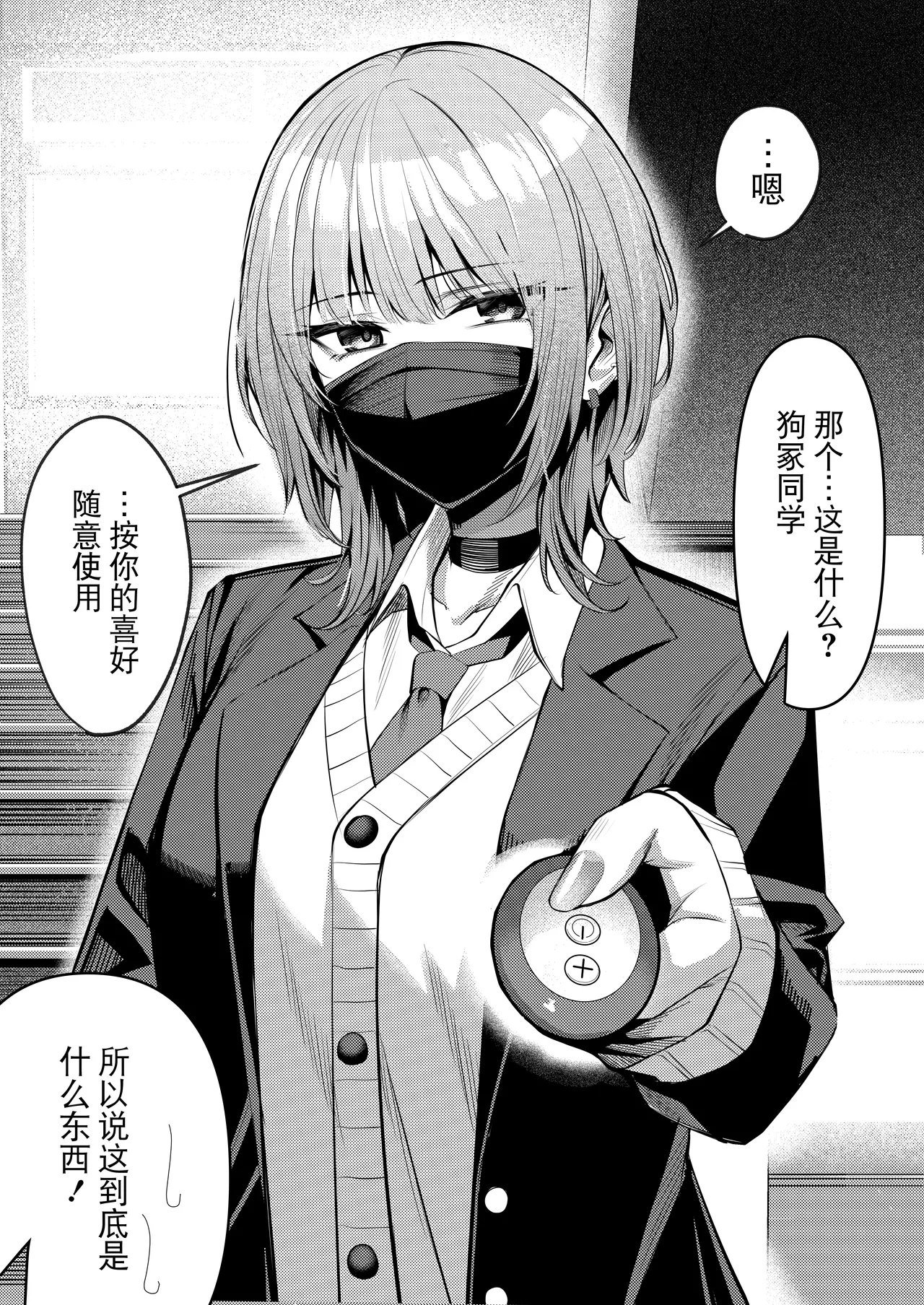 humi ga tokushu na Inuzuka-san 2-3 page 1 full