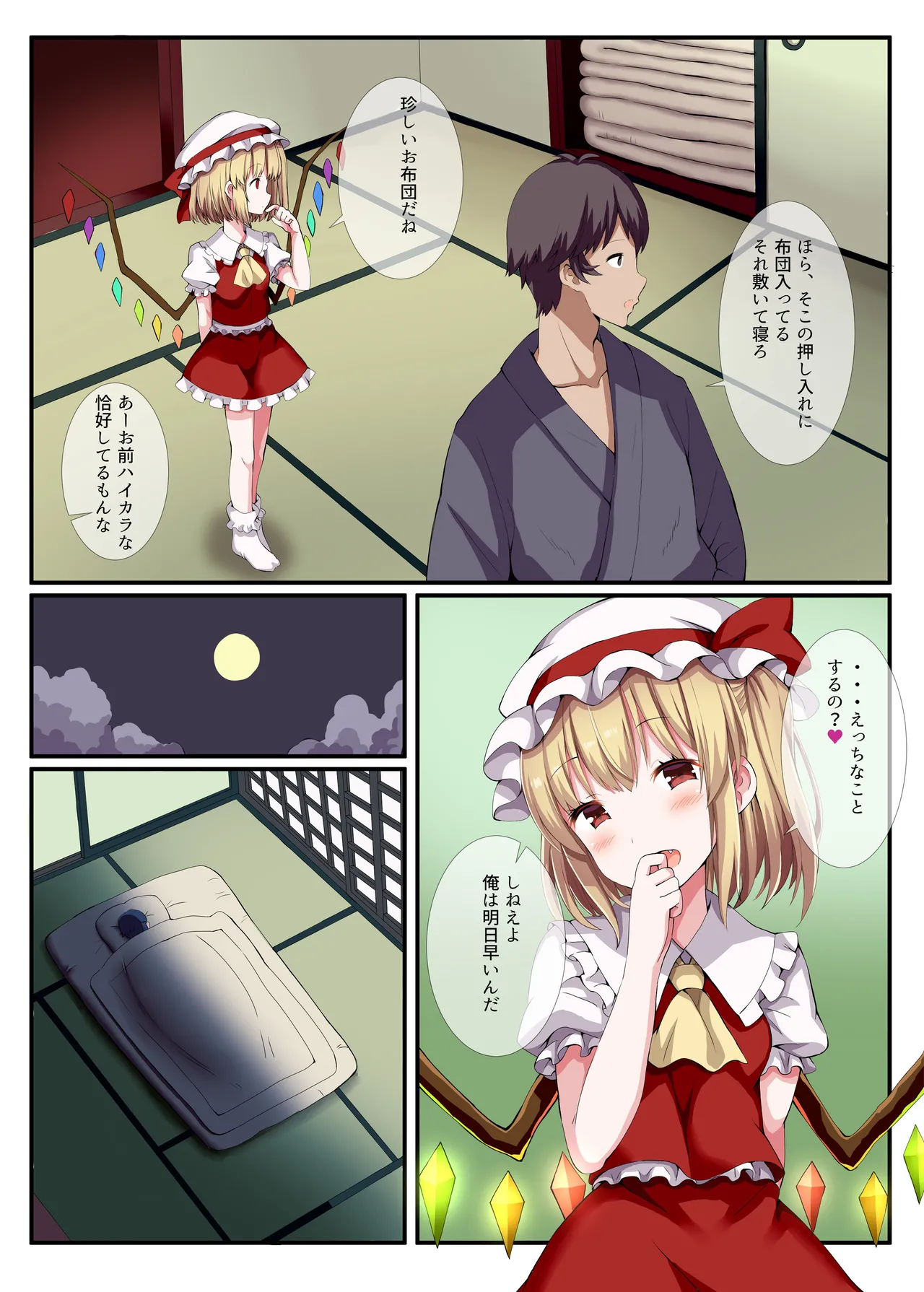Mesugaki PROJECT2 ~Touhou L■li Bitch Soushuuhen~ page 7 full