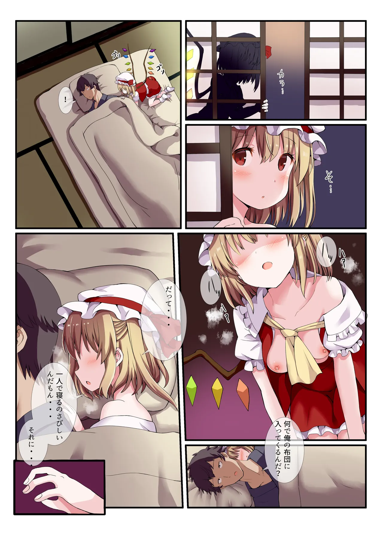 Mesugaki PROJECT2 ~Touhou L■li Bitch Soushuuhen~ page 8 full
