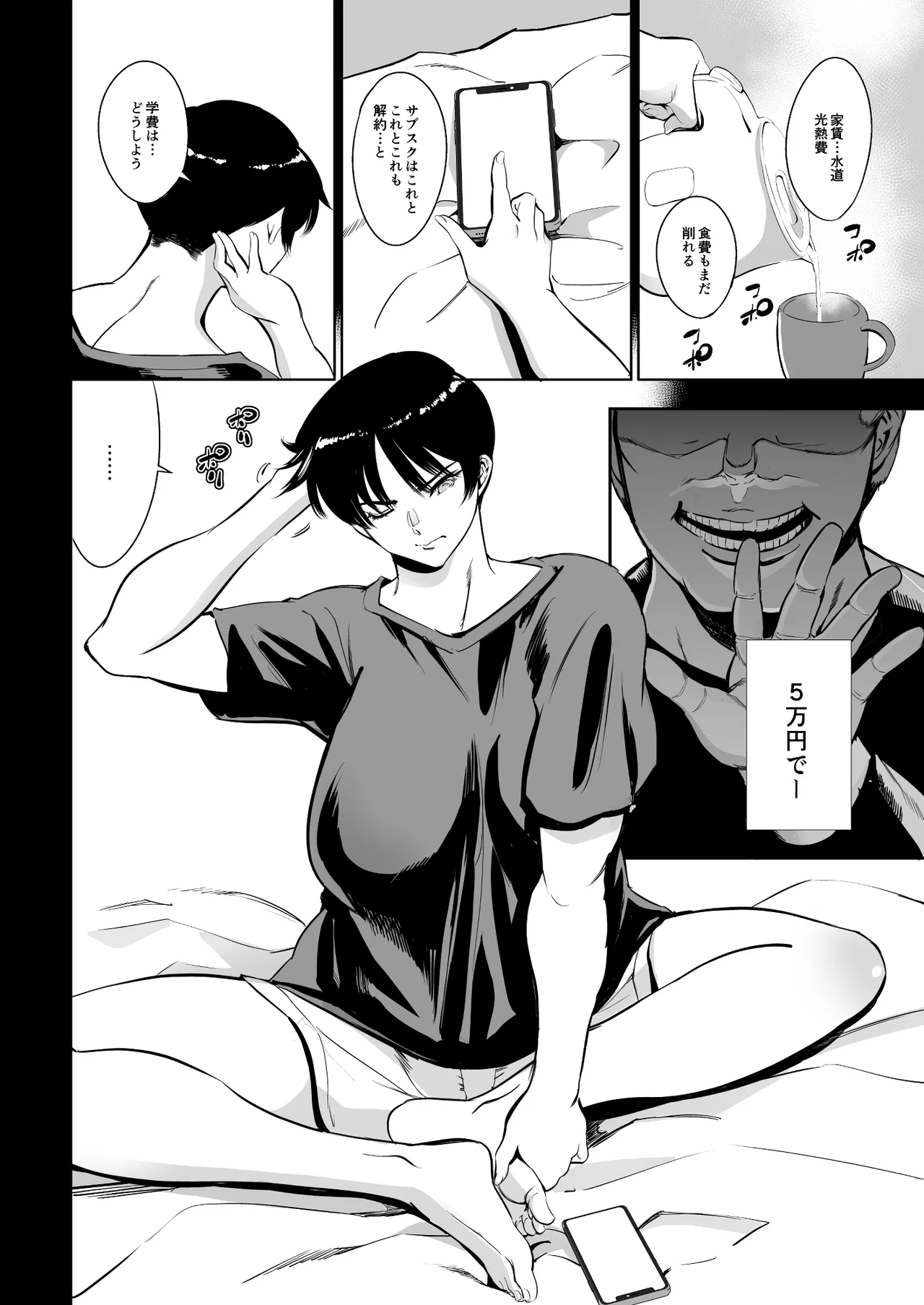 tugi no yoyaku tte itu da kke page 10 full