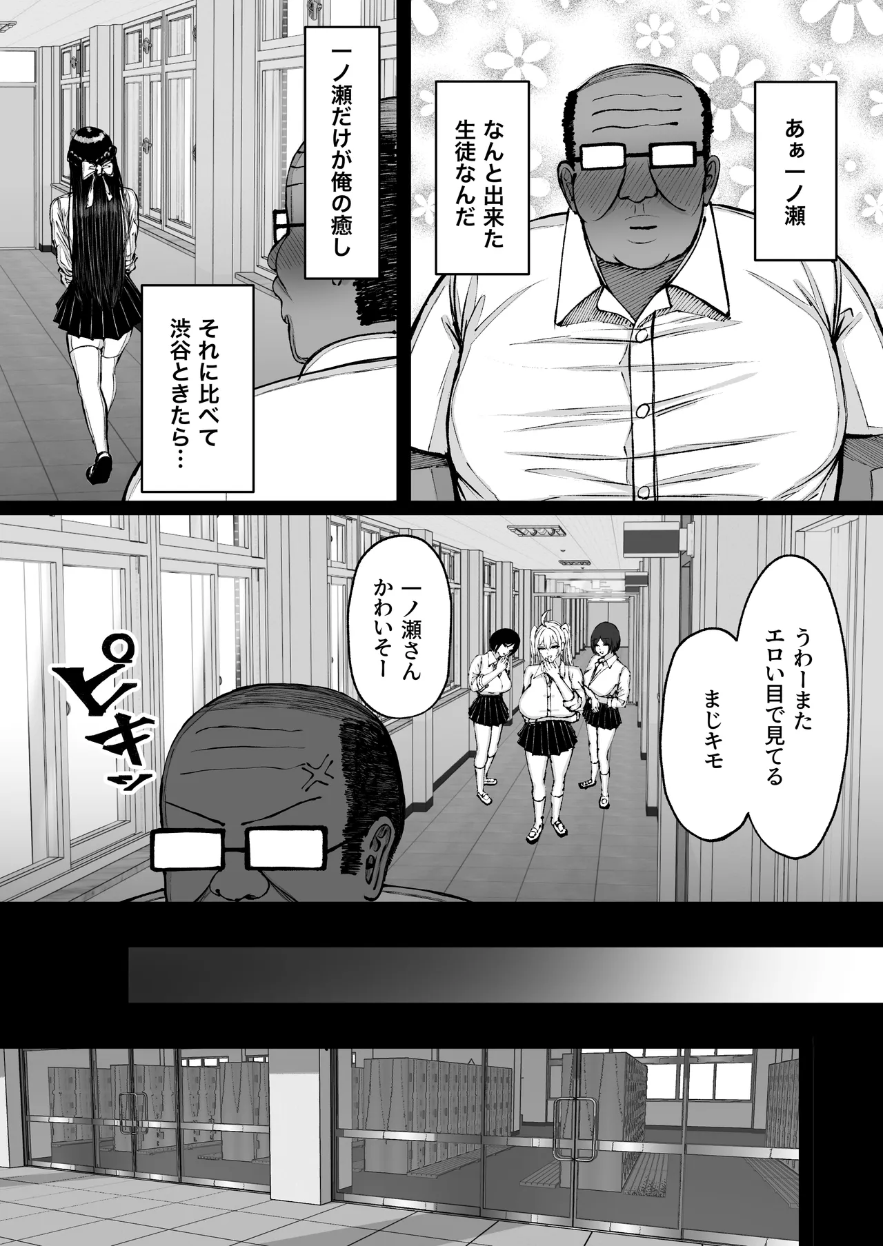 School Hypnosis ~The Arrogant Big-Breasted Gal Who Bullies Me Is Actually My Sex Pet lol~ page 8 full