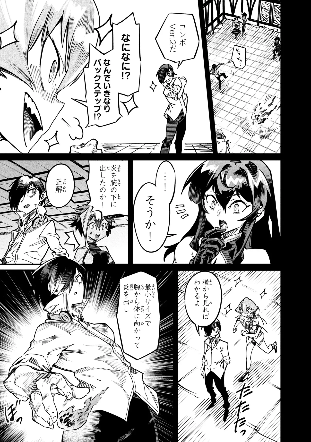 Tensei Coliseum Saijaku Skill 04 page 10 full