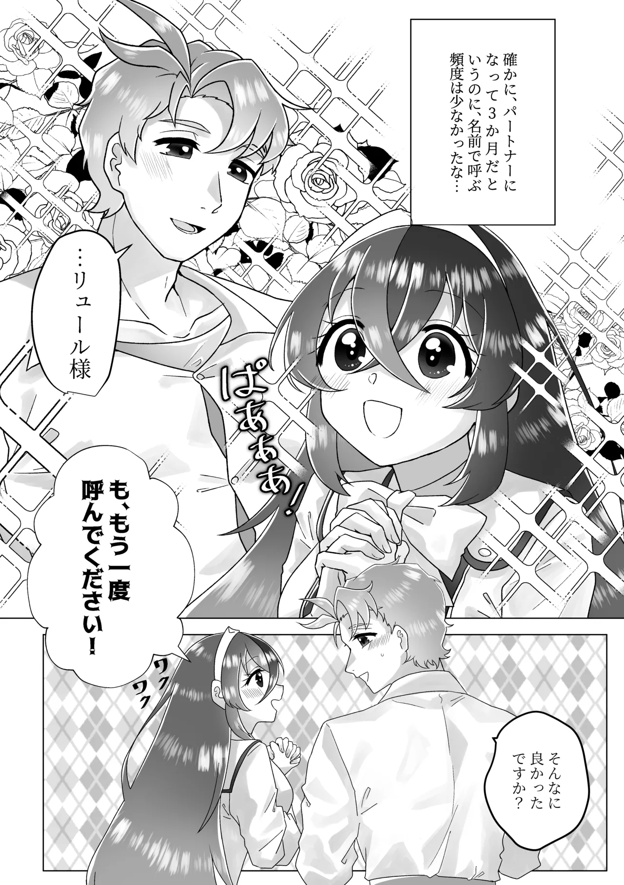 sono itooshī na o yonde page 6 full