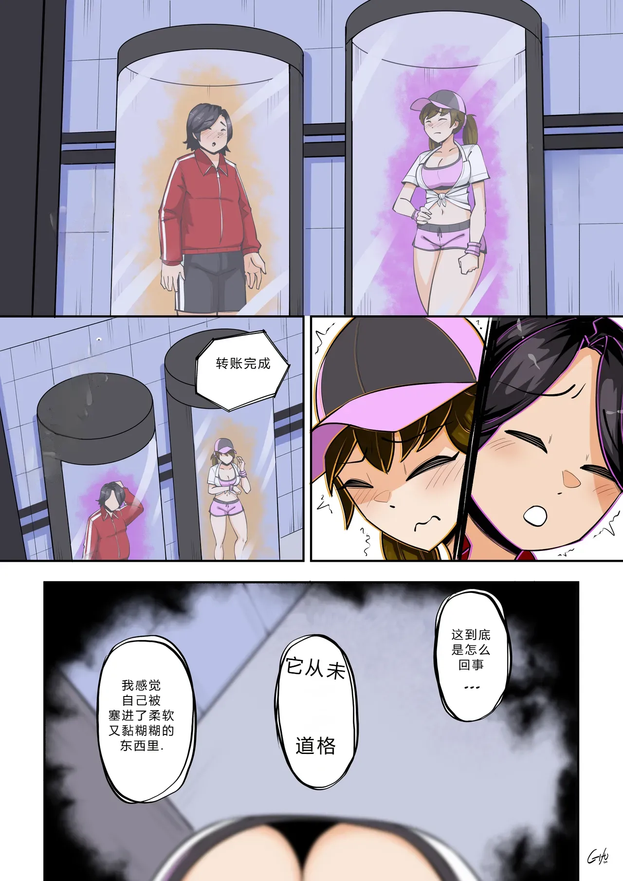 拉布拉多自用汉化9 page 10 full