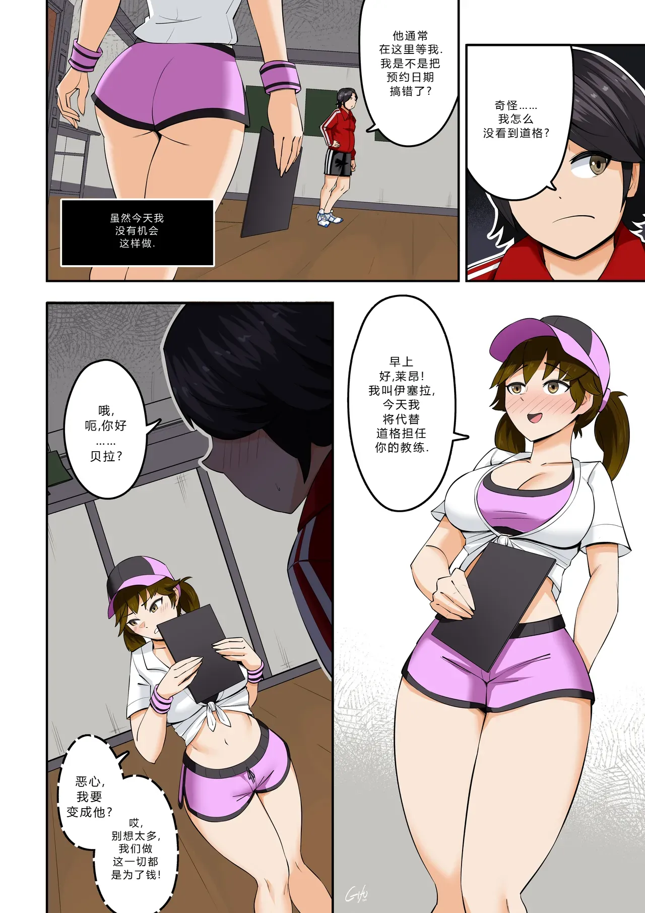 拉布拉多自用汉化9 page 2 full