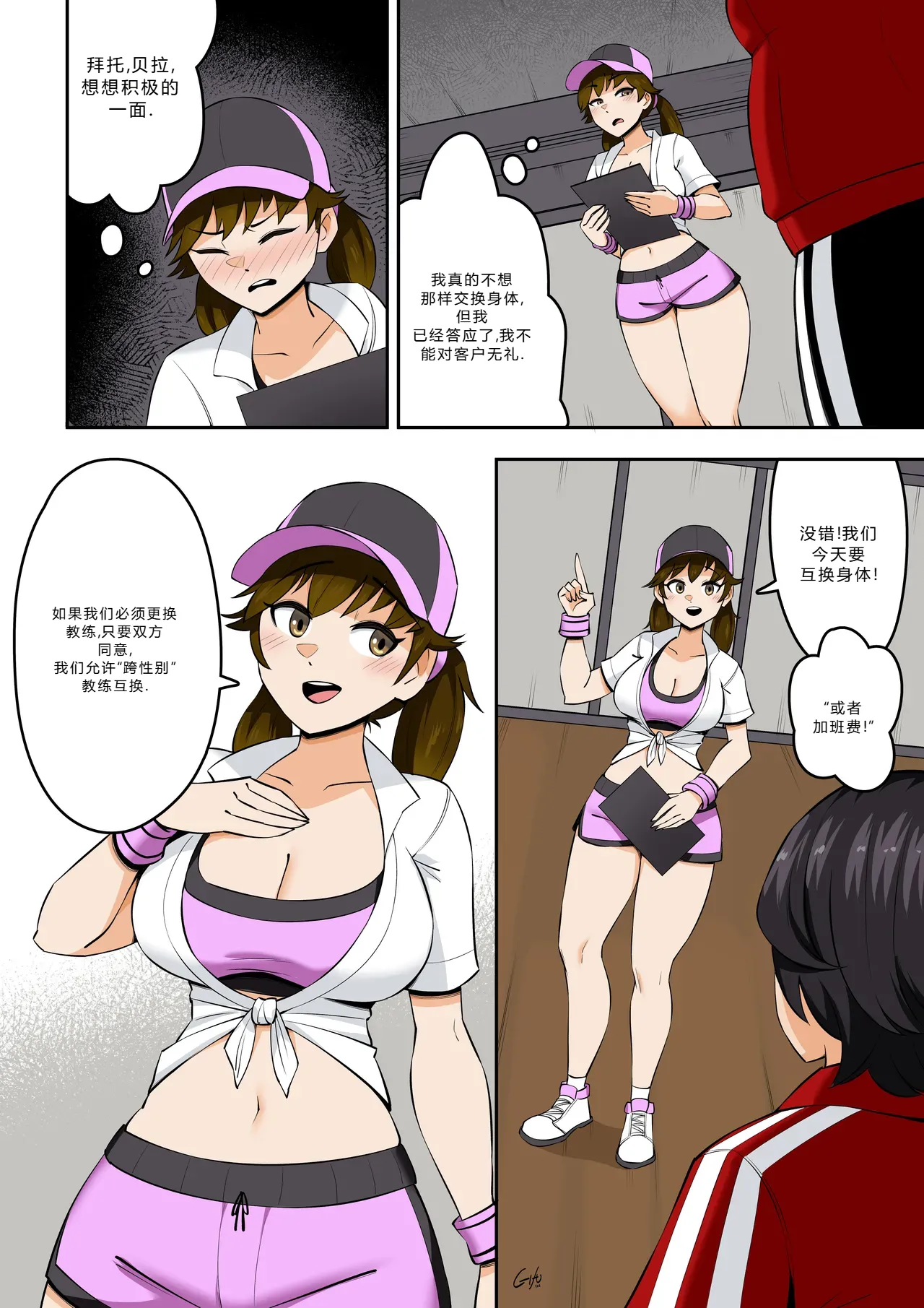 拉布拉多自用汉化9 page 4 full