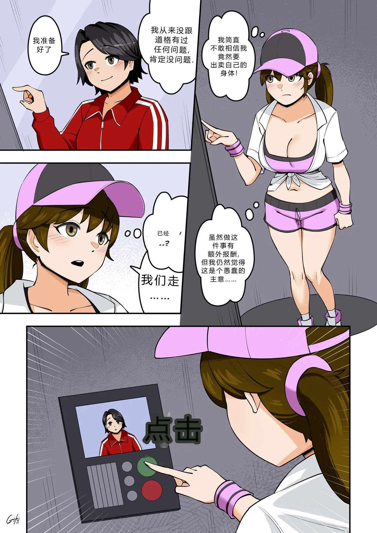 拉布拉多自用汉化9 page 9 full
