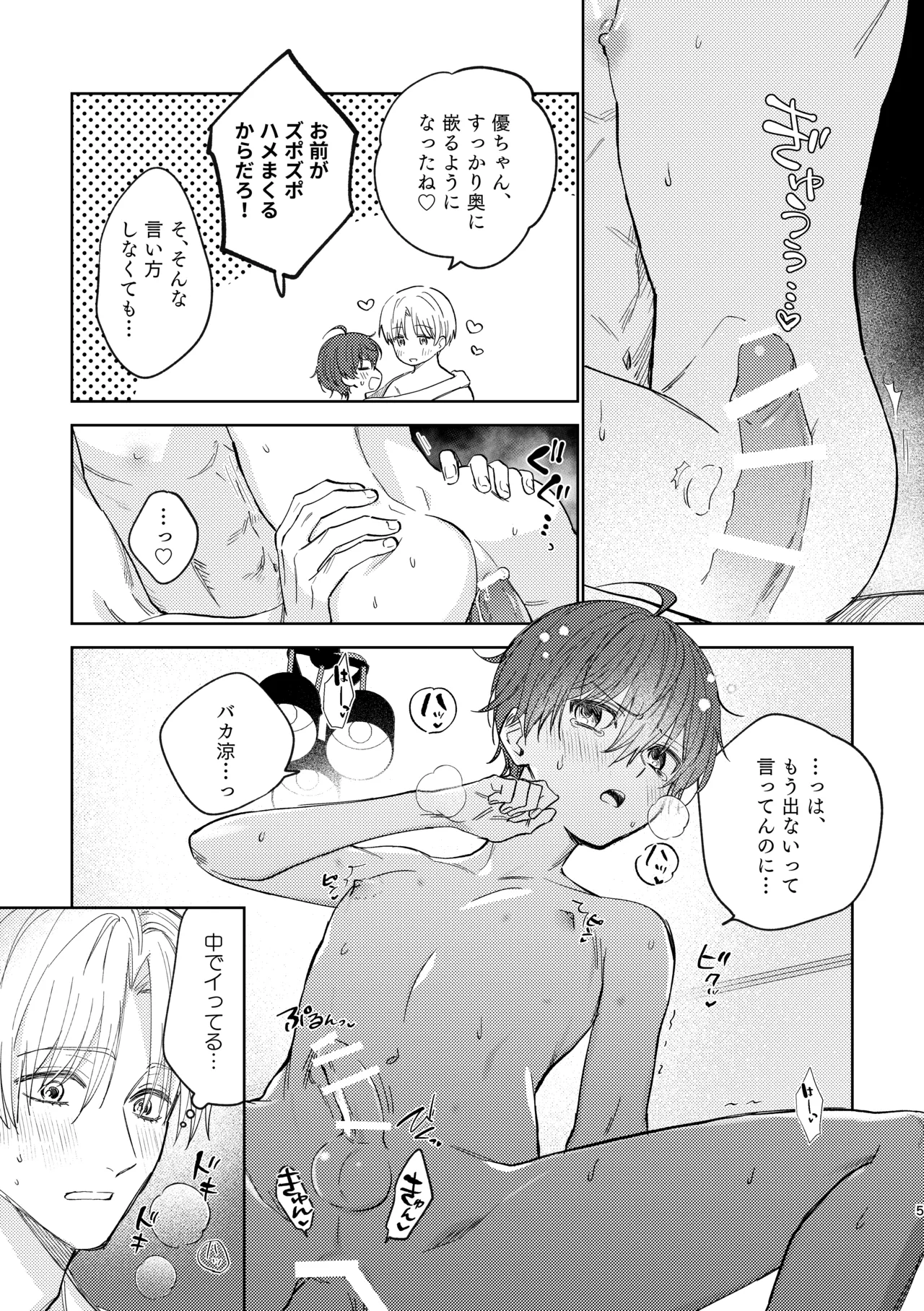 Osana najimi to no hajimete wa after page 4 full