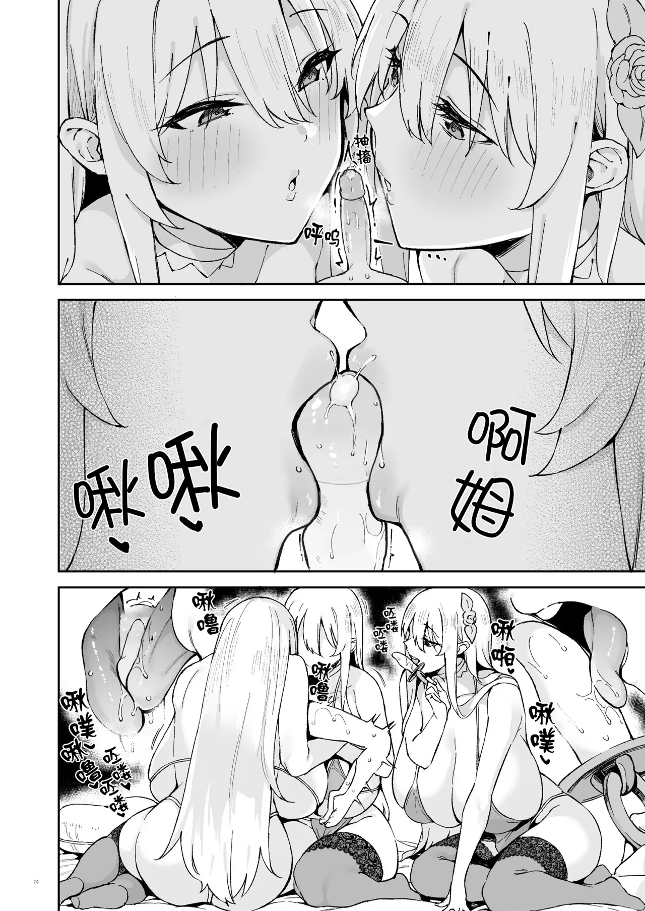 ことはママ page 4 full