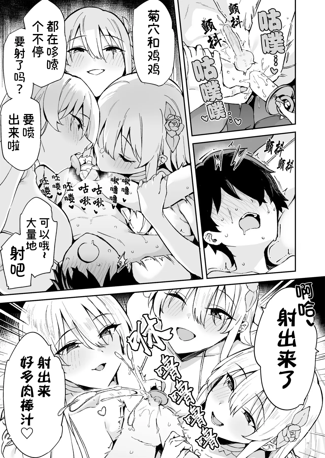 ことはママ page 5 full
