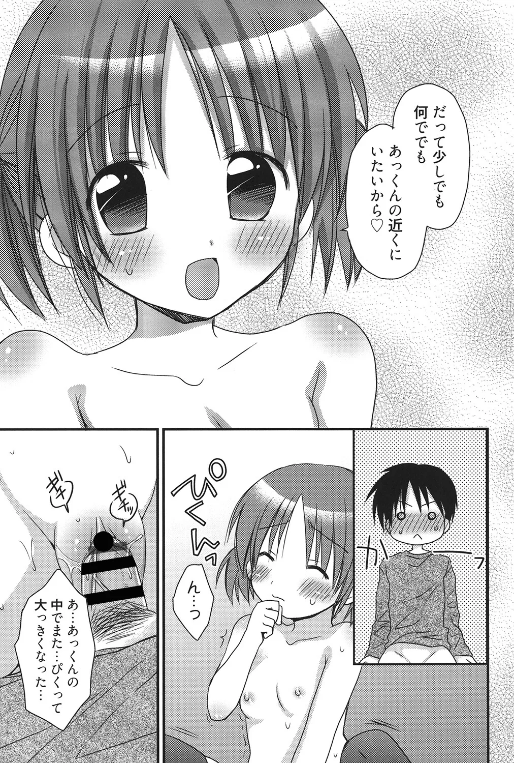 LQ -Little Queen- Vol. 68 page 10 full