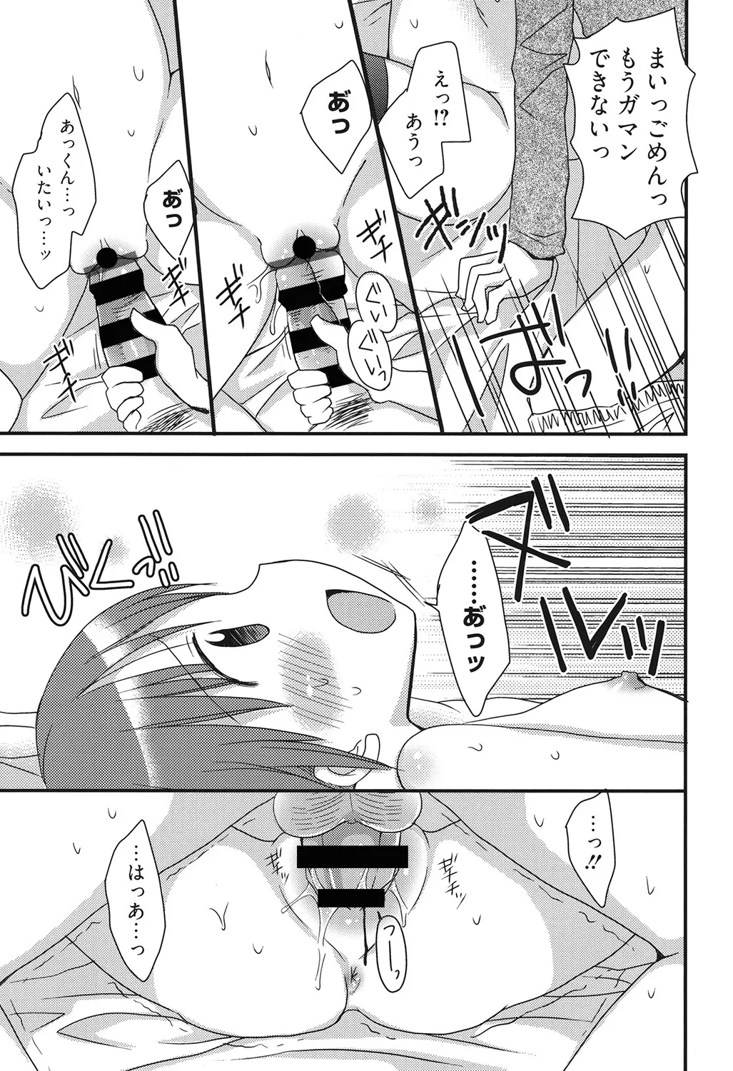 LQ -Little Queen- Vol. 68 page 8 full