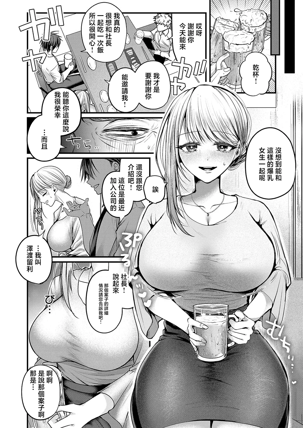 夜のお酒は程々に!! page 2 full