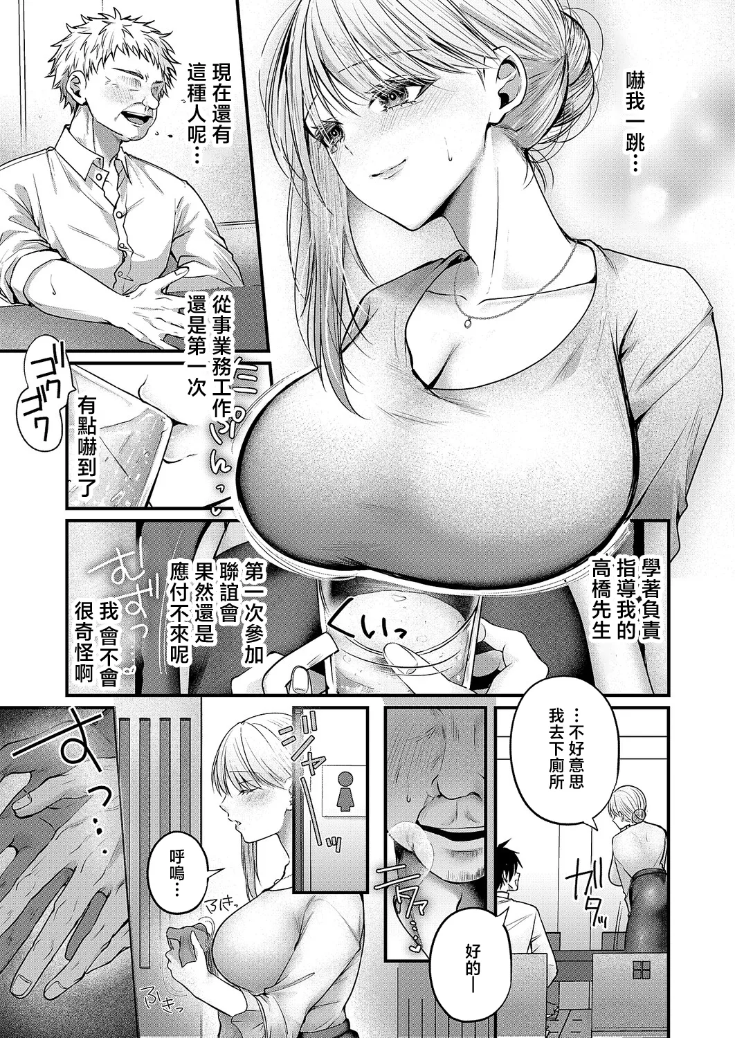 夜のお酒は程々に!! page 3 full