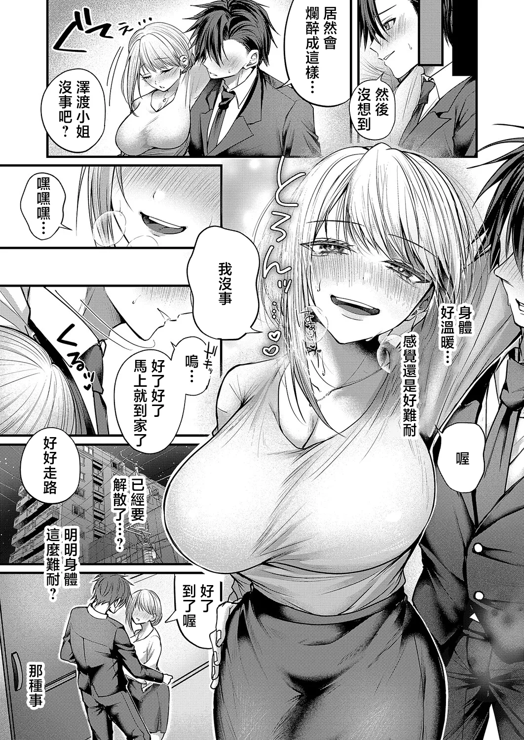 夜のお酒は程々に!! page 9 full
