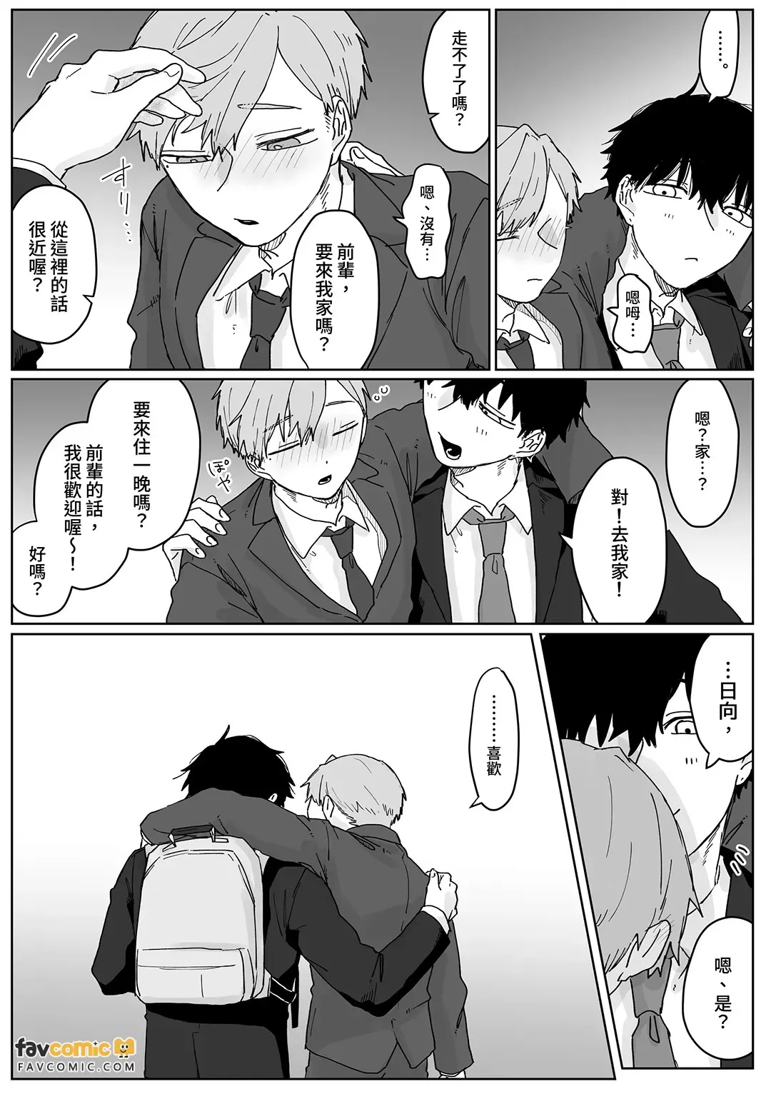 Roki ~ Shūchaku Kōhai wa Suki ga Hoshii ~︱Roki～痴迷后辈渴求着爱～ page 5 full
