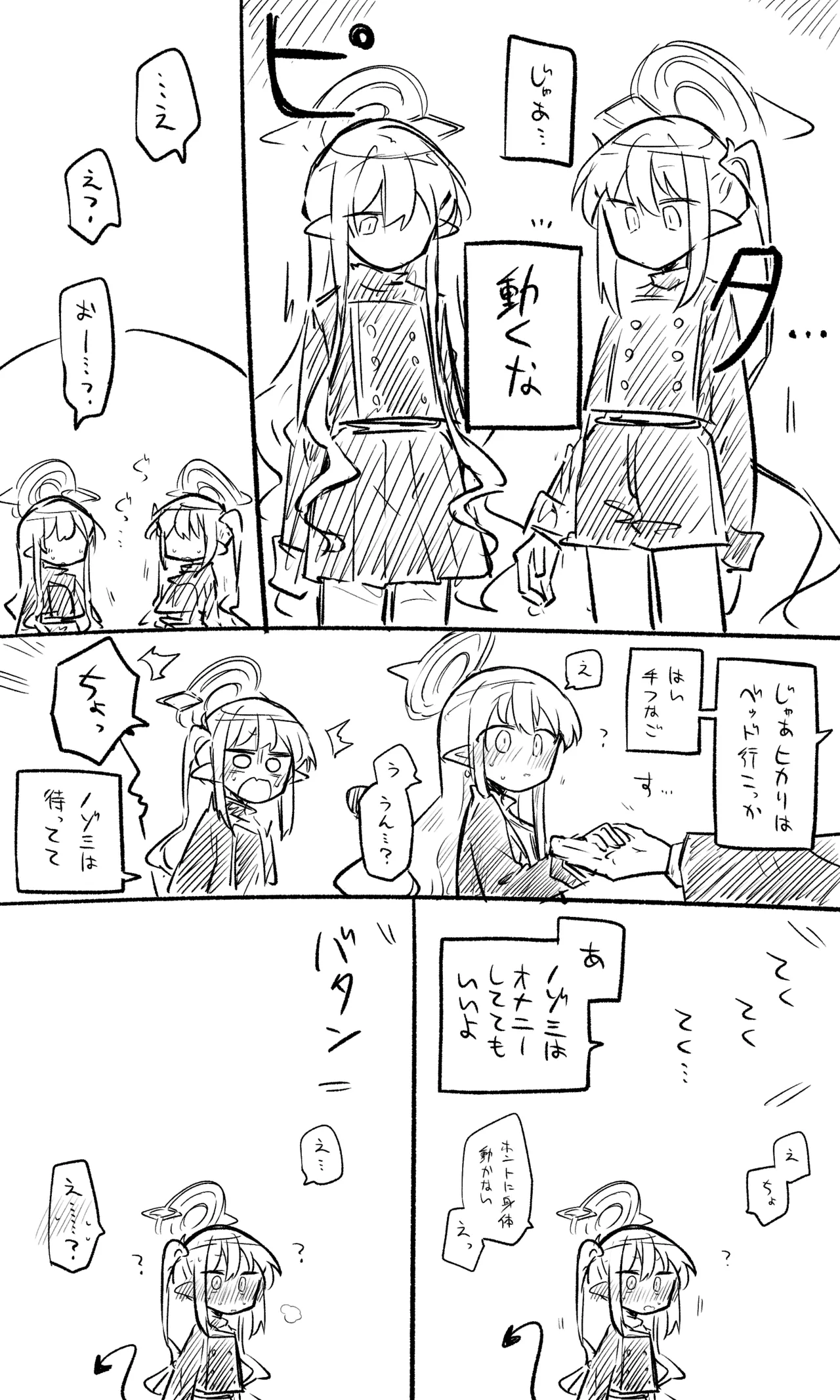 ノゾミ・ヒカリ公開分＋ショートマンガ（計13枚） page 2 full