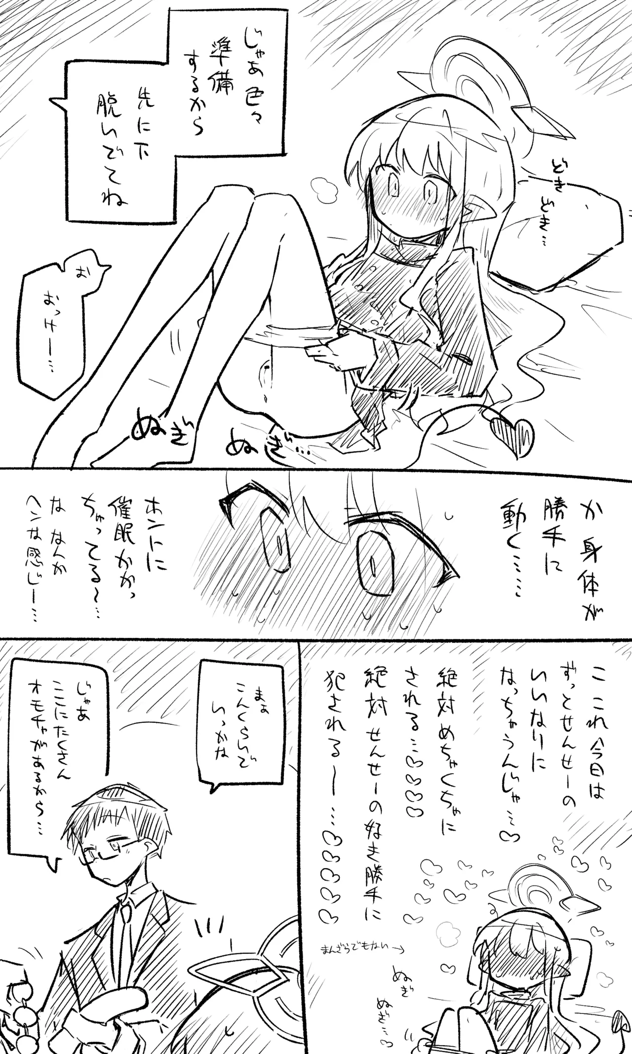 ノゾミ・ヒカリ公開分＋ショートマンガ（計13枚） page 3 full