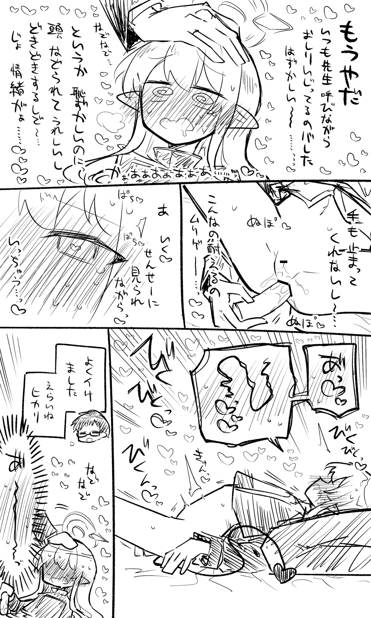 ノゾミ・ヒカリ公開分＋ショートマンガ（計13枚） page 5 full