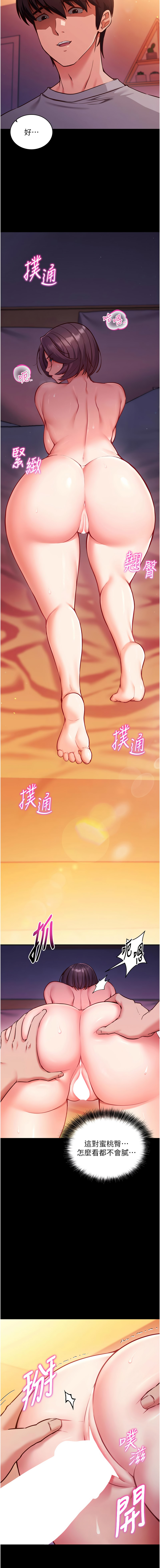 催眠偷心计 | 催眠偷心計 1-8 page 4 full