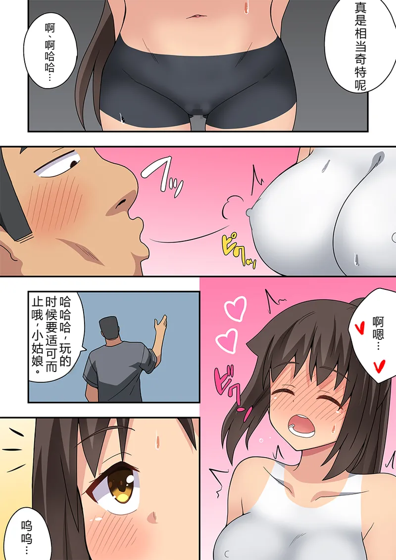 Niizuma Nanaka no Roshutsu Giwaku page 10 full